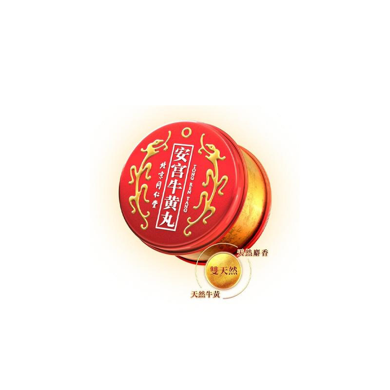 北京同仁堂 安宮牛黃丸 (一粒)  3g