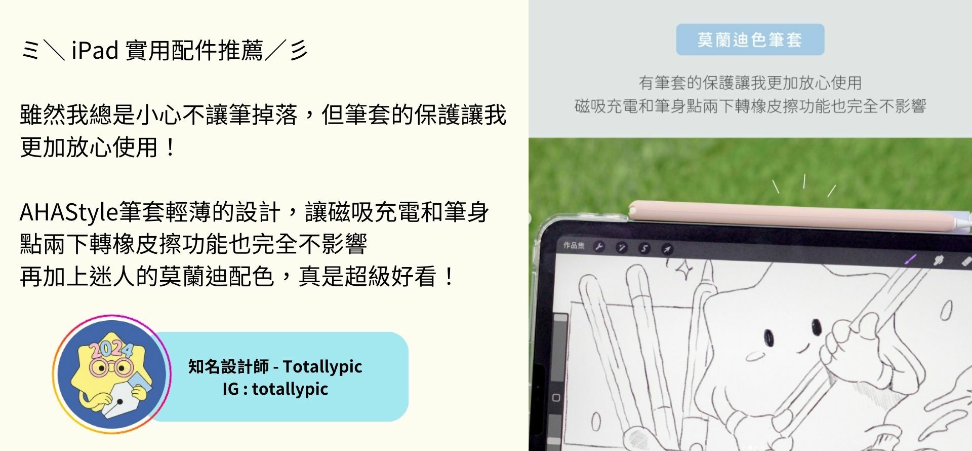 推薦AHAStyle Apple Pencil 筆套