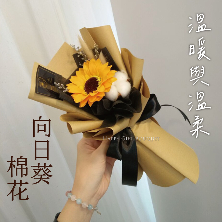 向日葵棉花花束,Sunflower cotton bouquet