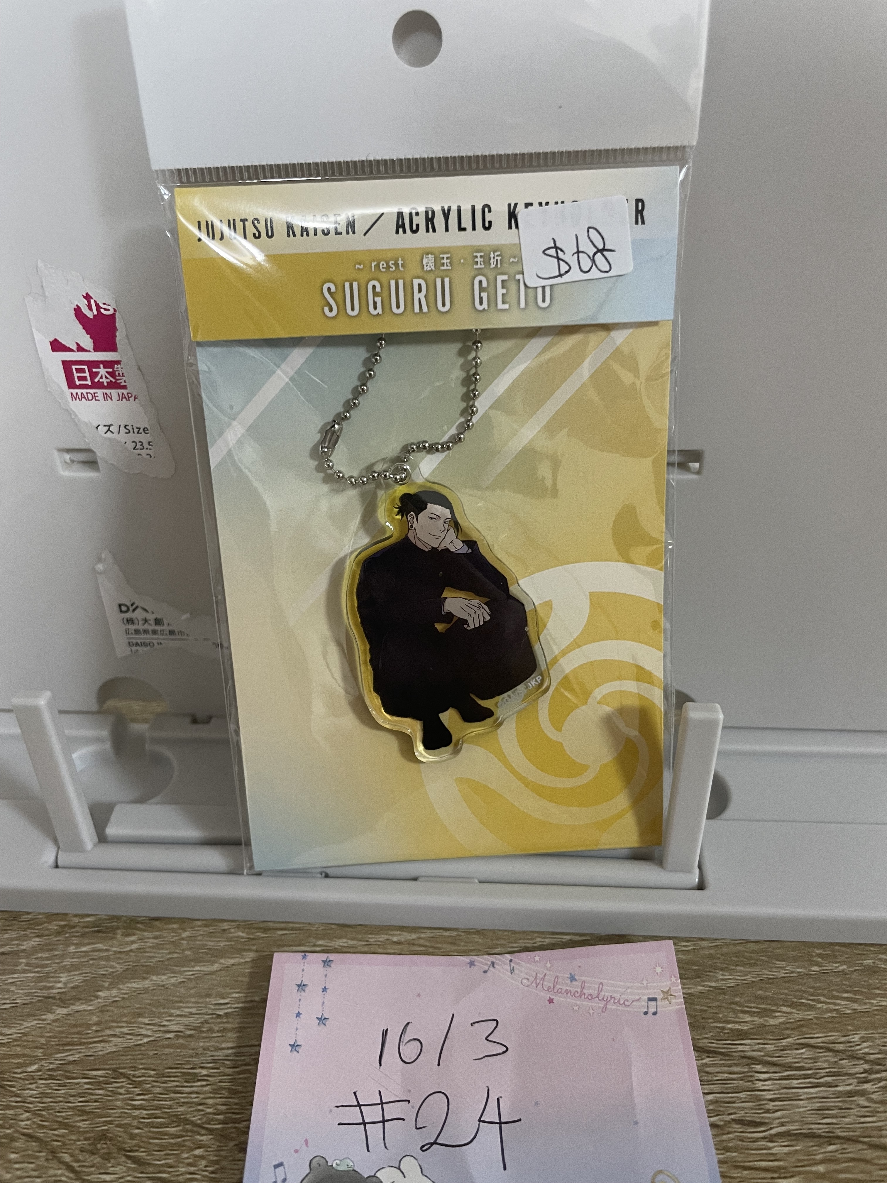 咒術迴戰 傑 掛件#24