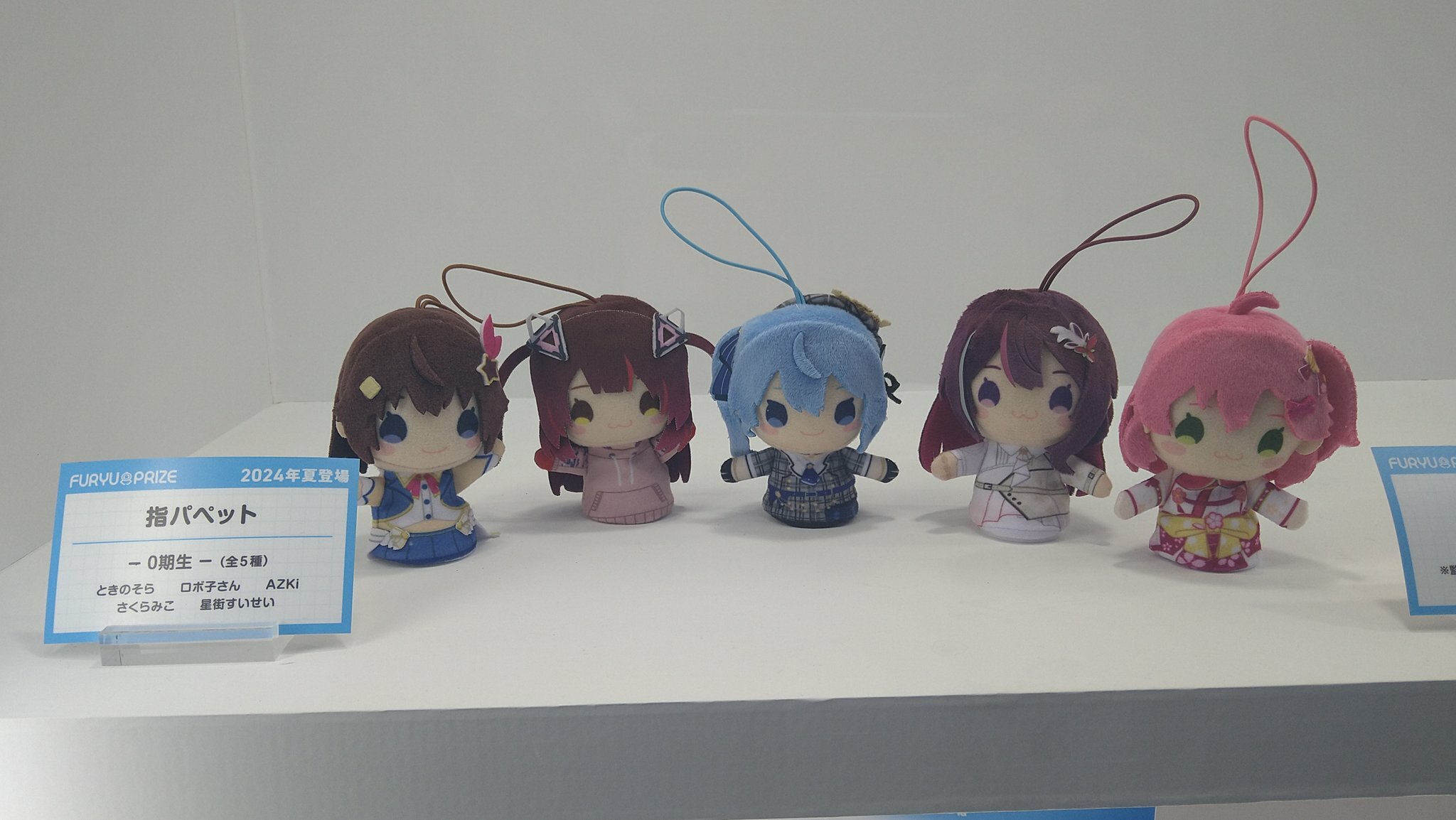 「官品現貨」Hololive FuRyu 掛飾公仔  ときのそら🐻 ロボ子さん🤖 AZKi⚒ さくらみこ🌸 星街すいせい☄️