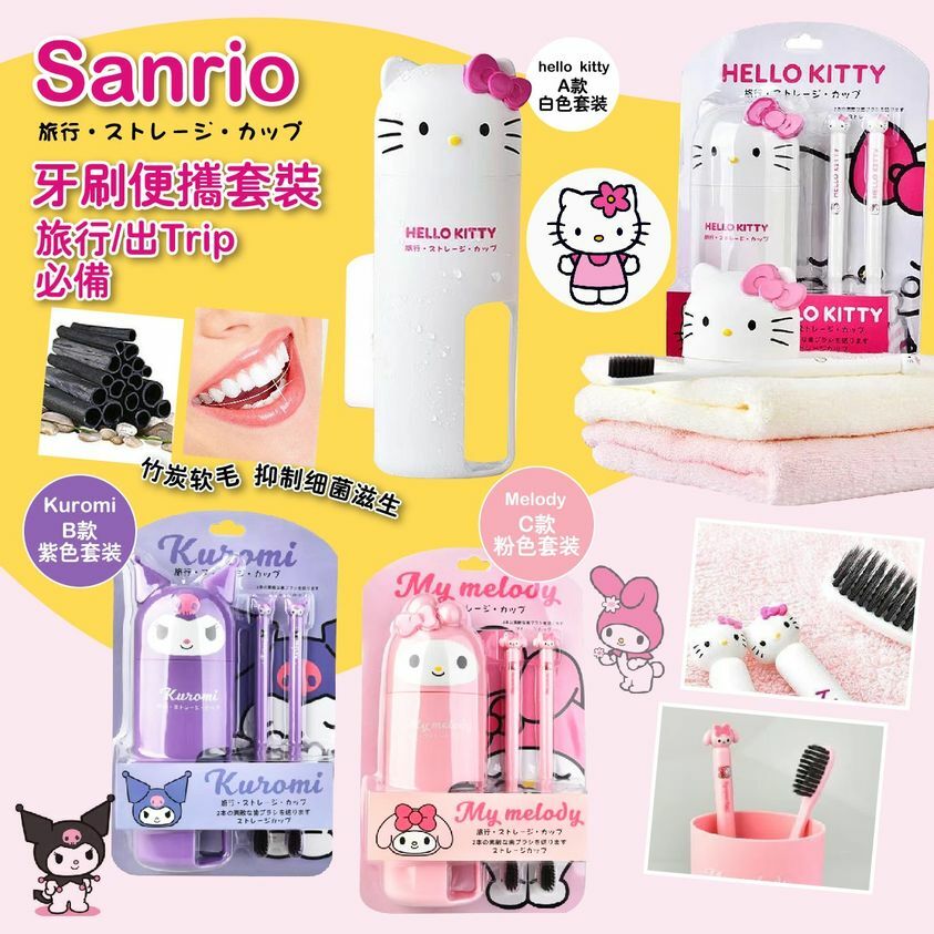 [2FC6566] [現貨] (L3) 日本Sanrio 牙刷便攜套裝