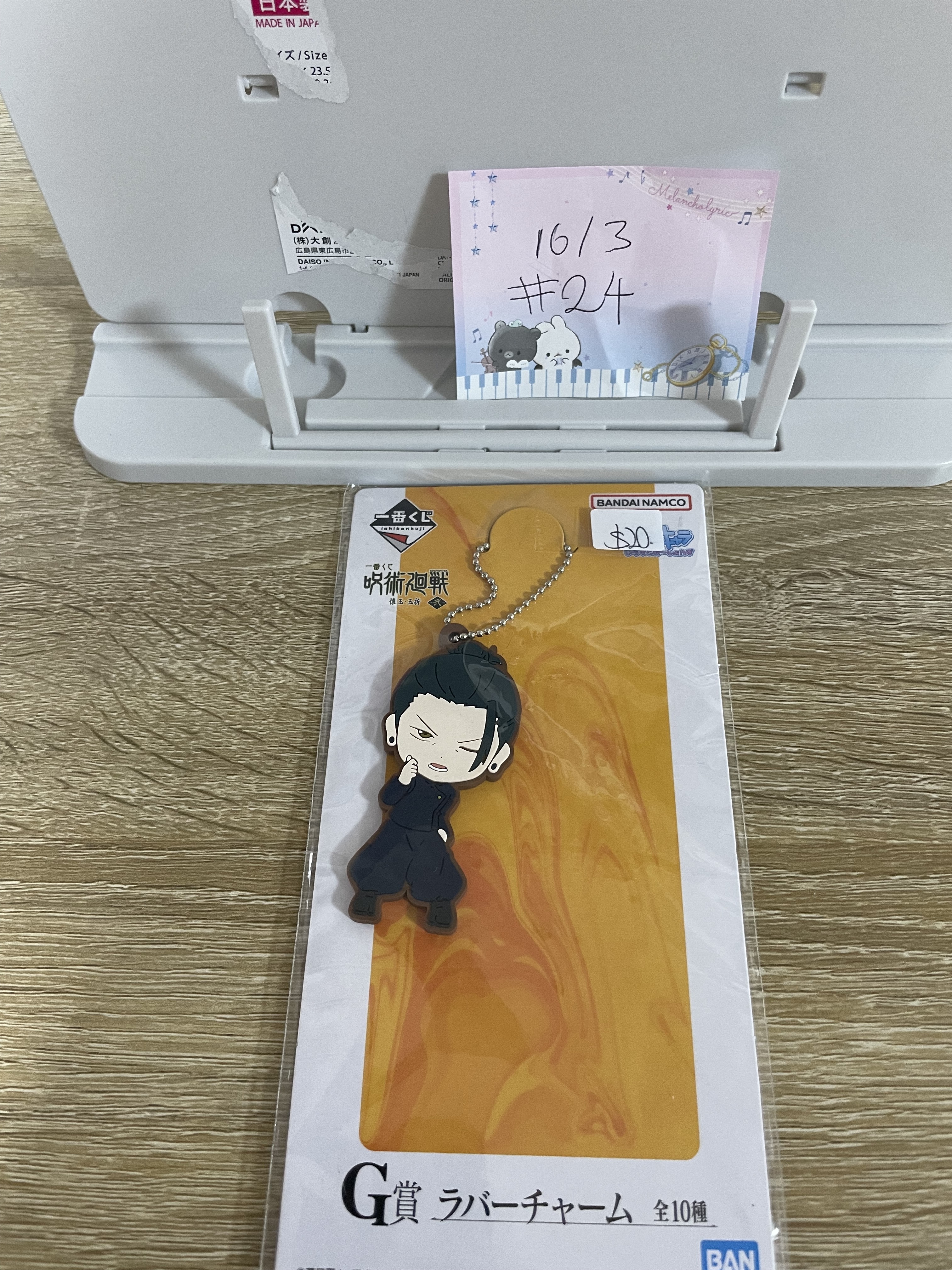 咒術迴戰 傑 掛件 #24