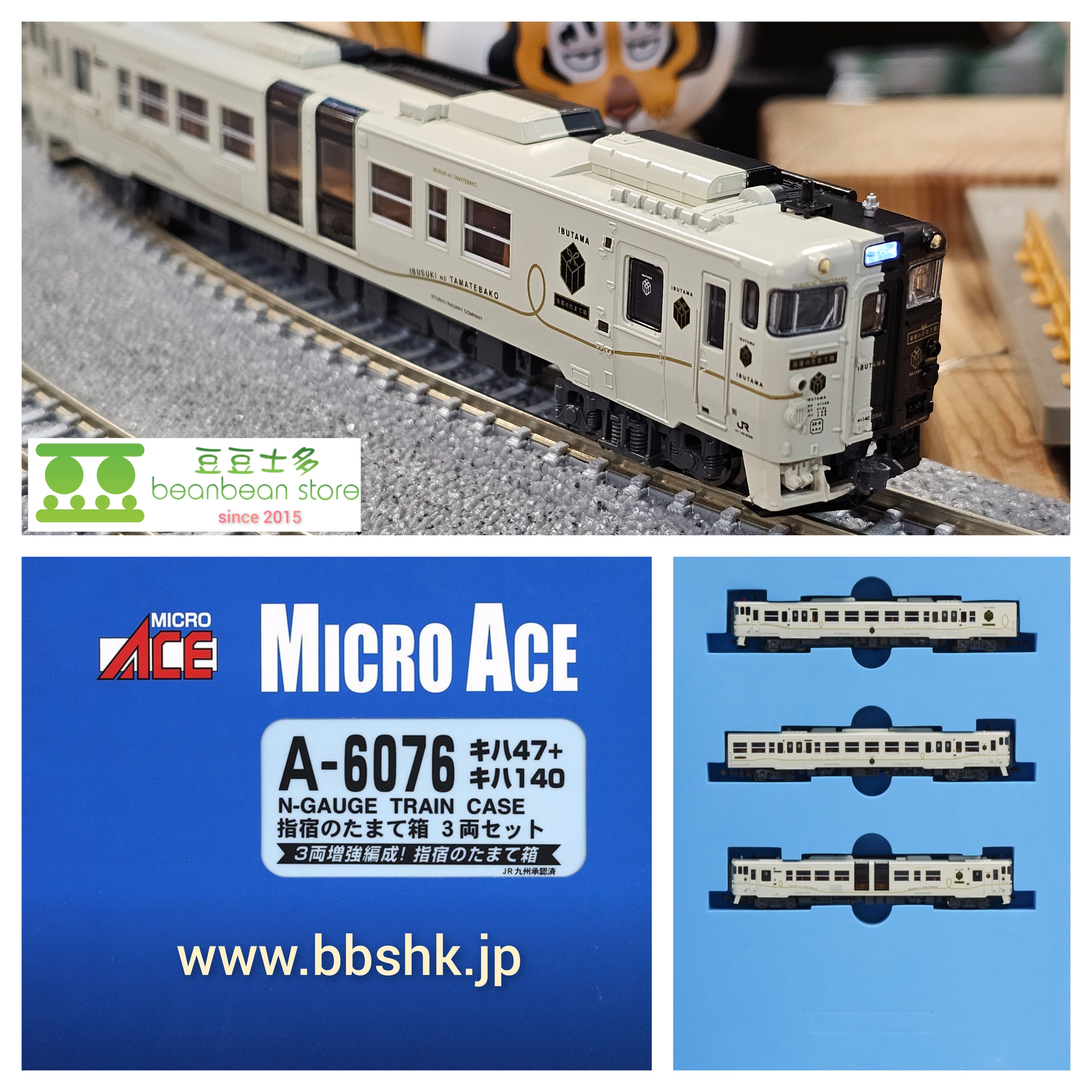 MicroACE　キハ47形　指宿のたまて箱 マイクロエース】キハ47形+キハ140形 指宿のたまて箱 2024年3月