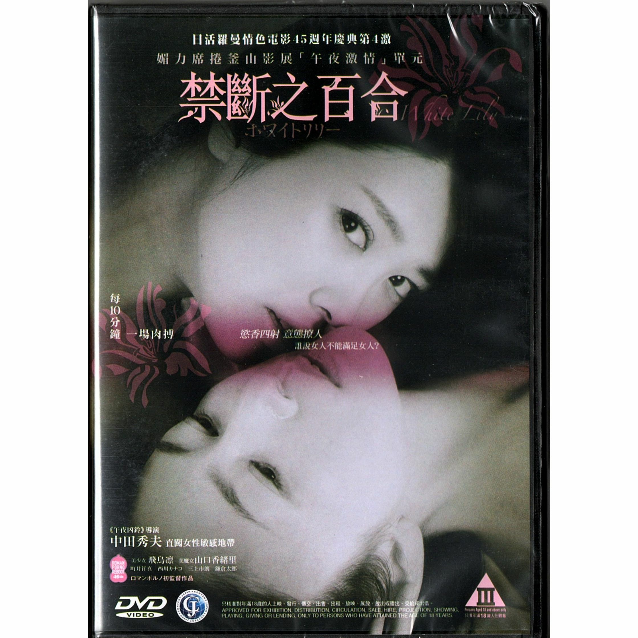 White Lily (2016) (DVD) (Order)