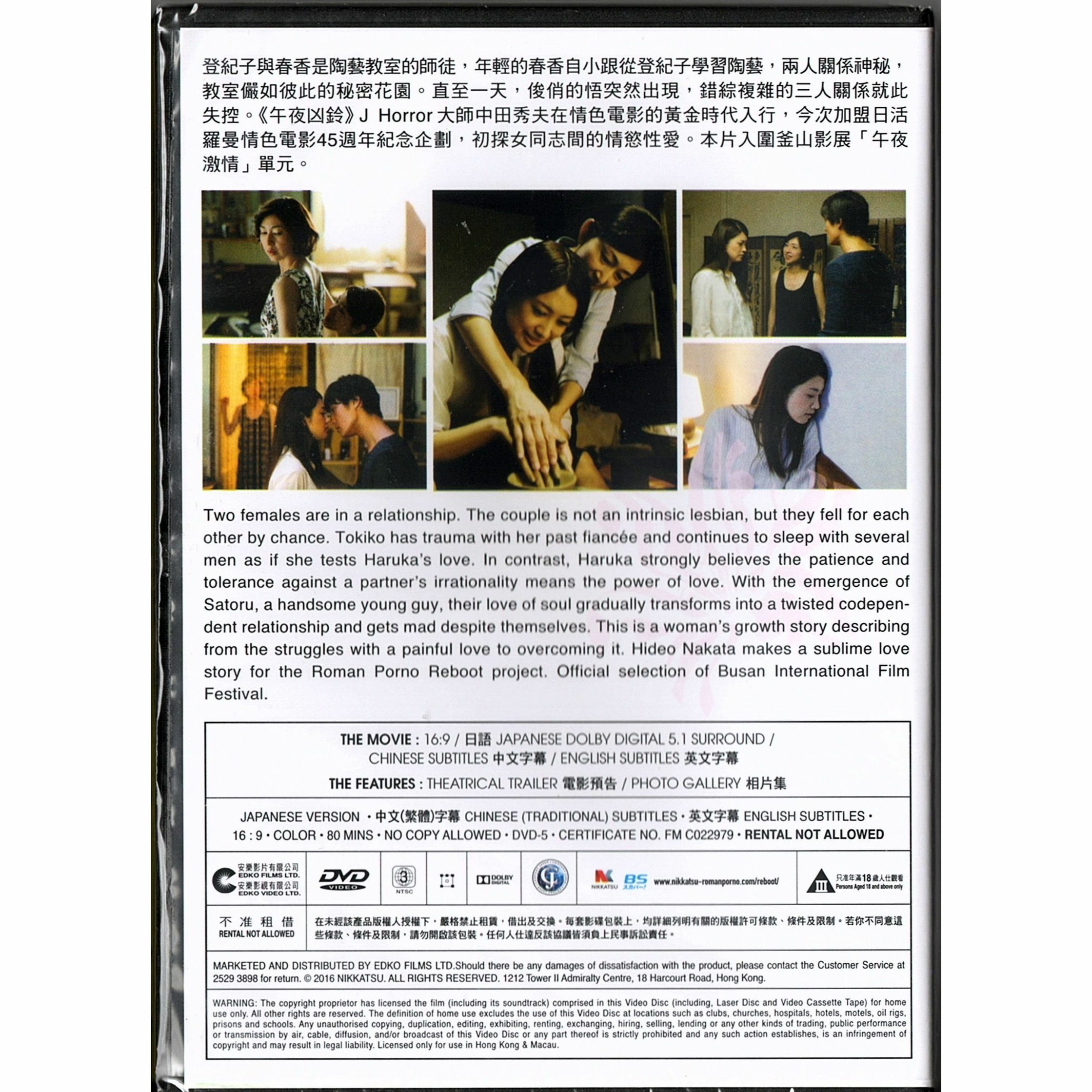 White Lily (2016) (DVD) (Order)