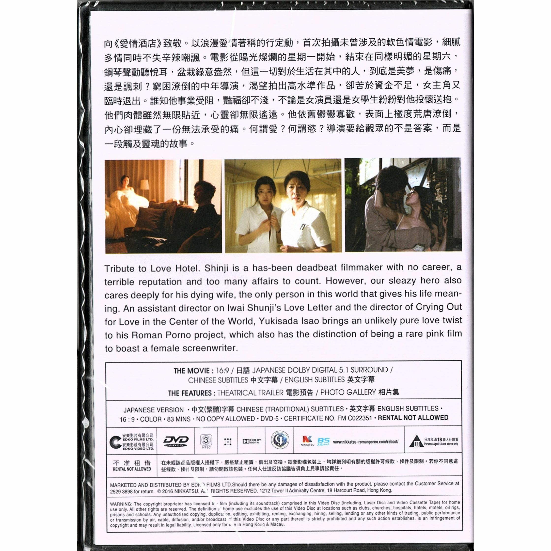 Aroused by Gymnopedies (2016) (DVD)