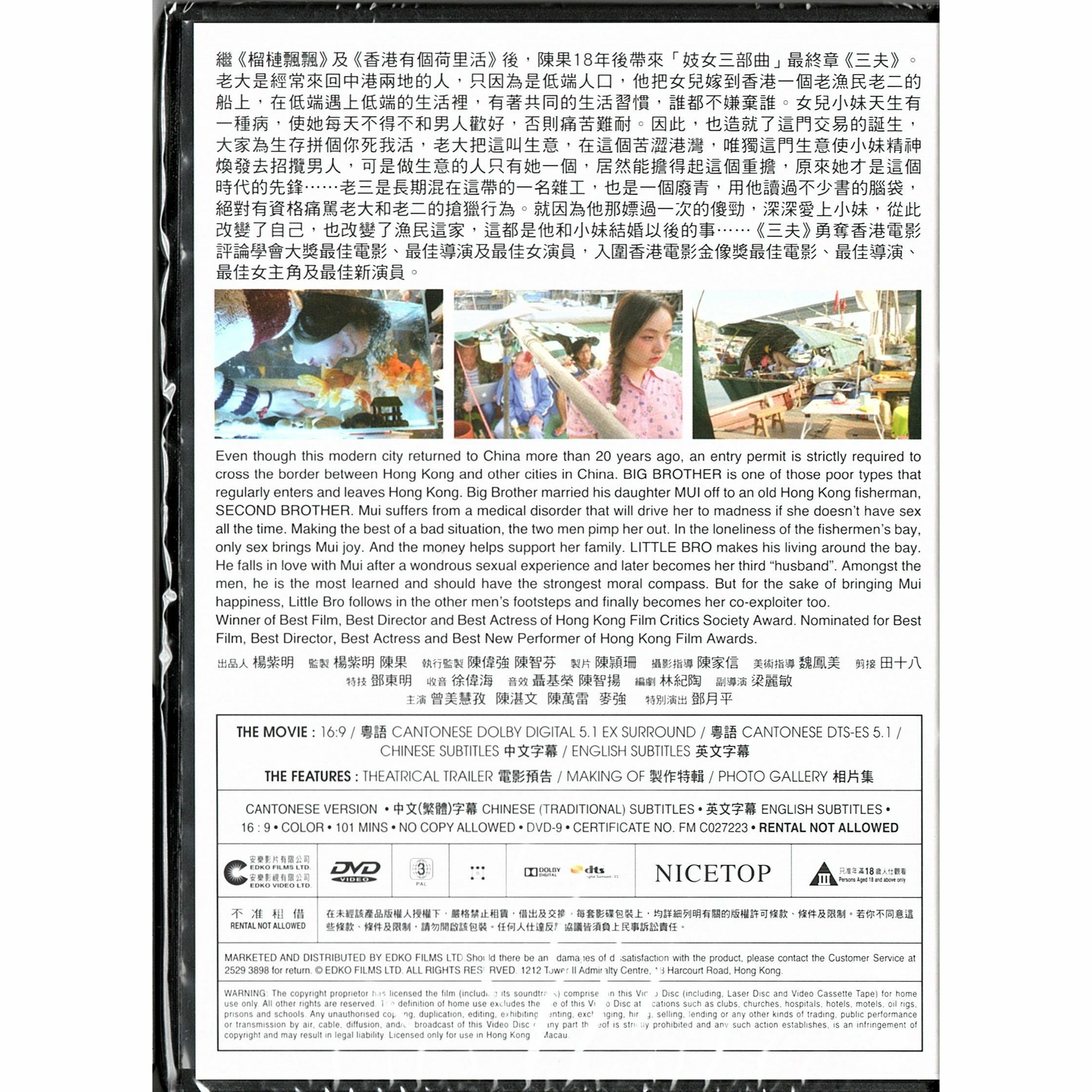 Three Husbands (2018) (DVD)