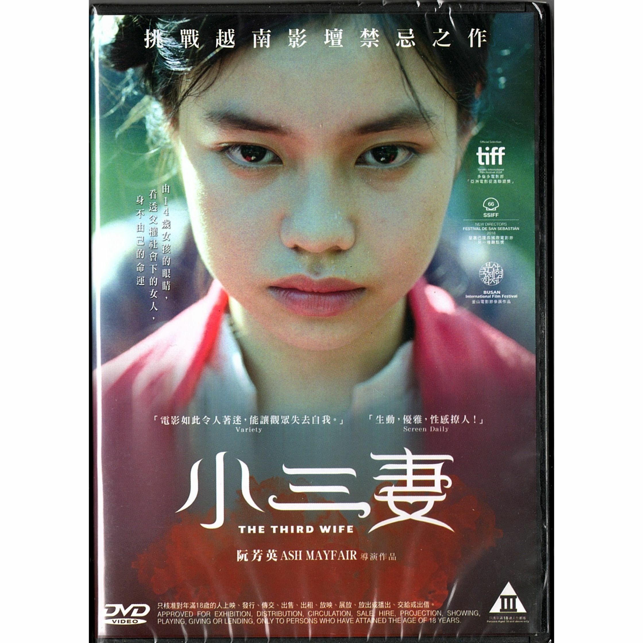 The Third Wife (2018) (DVD)