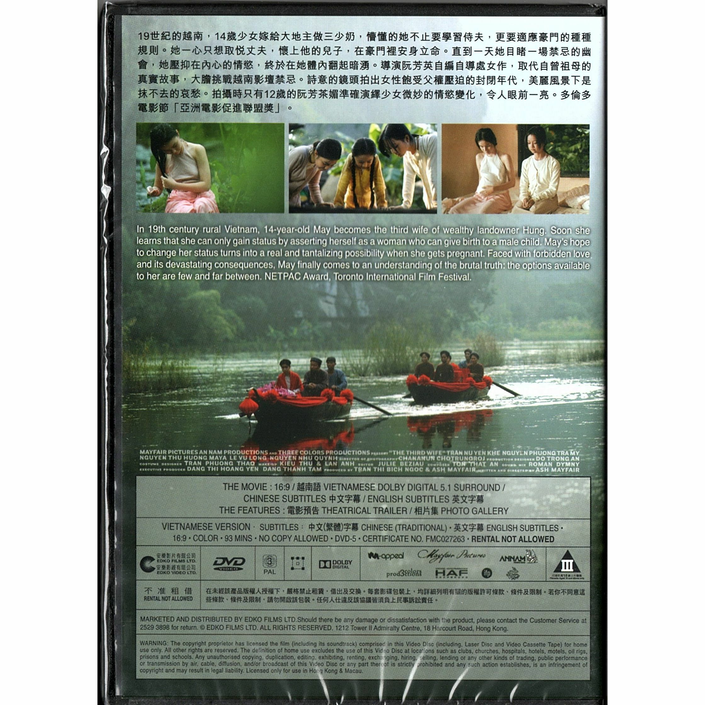 The Third Wife (2018) (DVD)