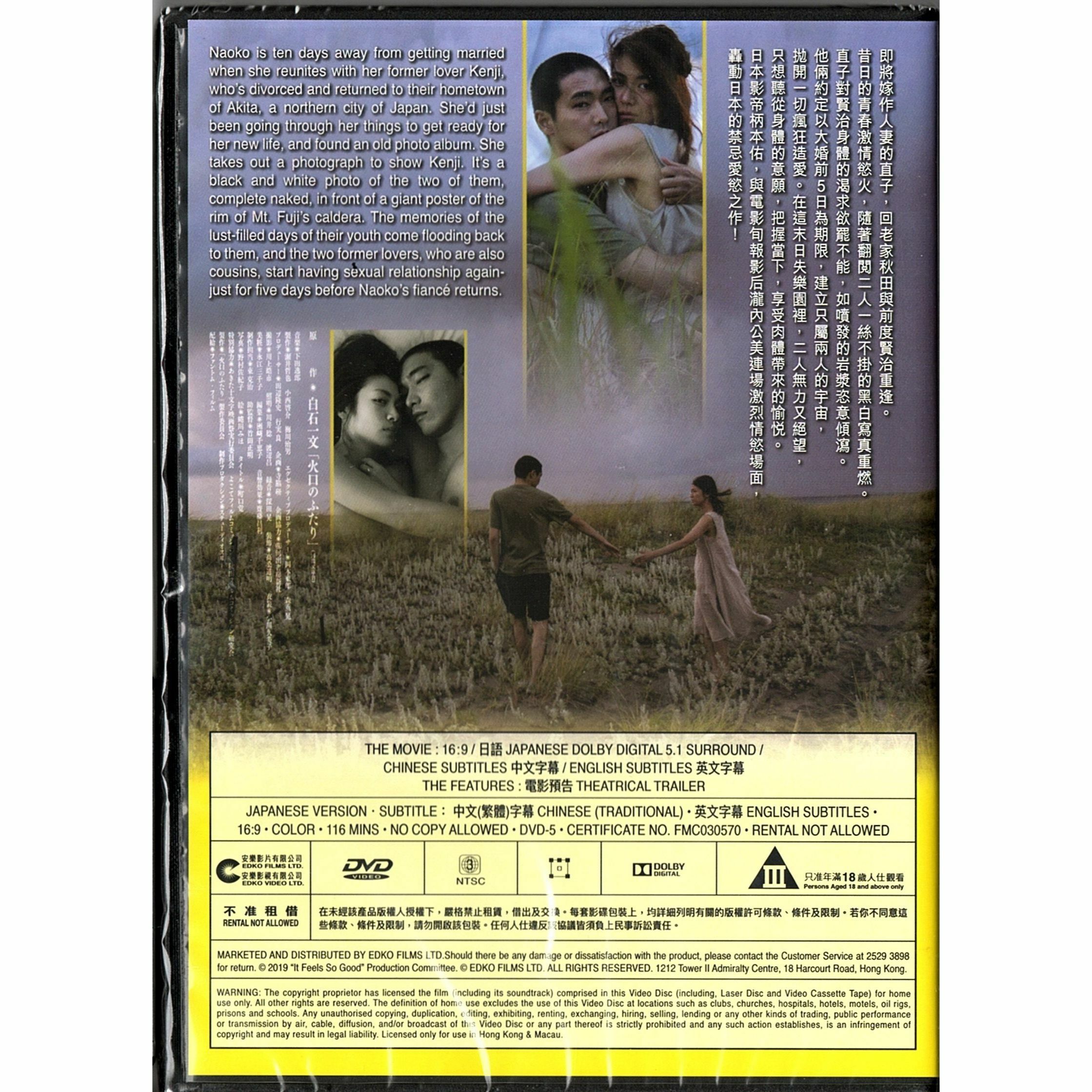 It Feels So Good (2019) (DVD)