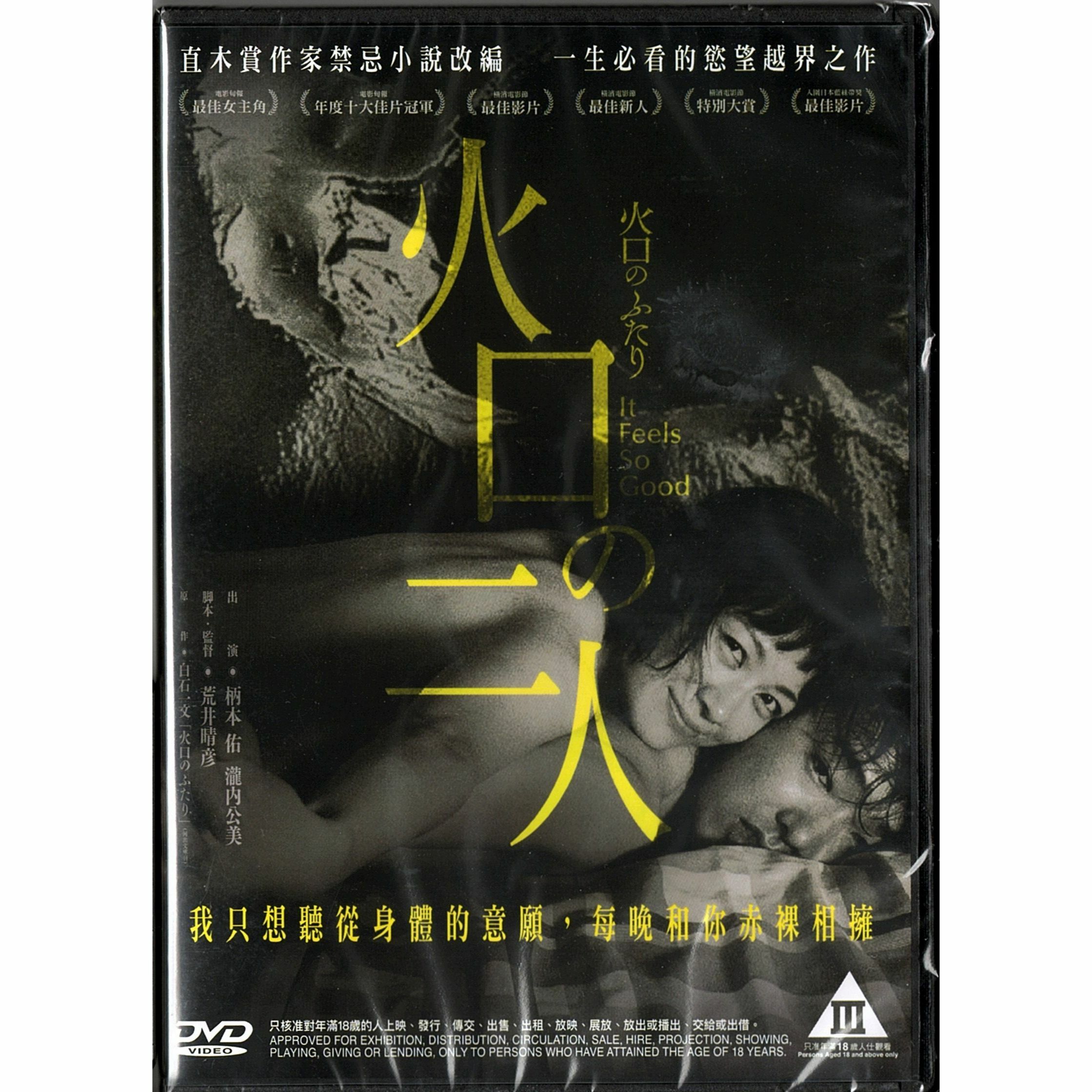 【稀少】DVD「FEELS SO GOOD」HARRY 稀少】DVD「FEELS SO GOOD」HARRY 稀少】DVD「FEELS SO GOOD