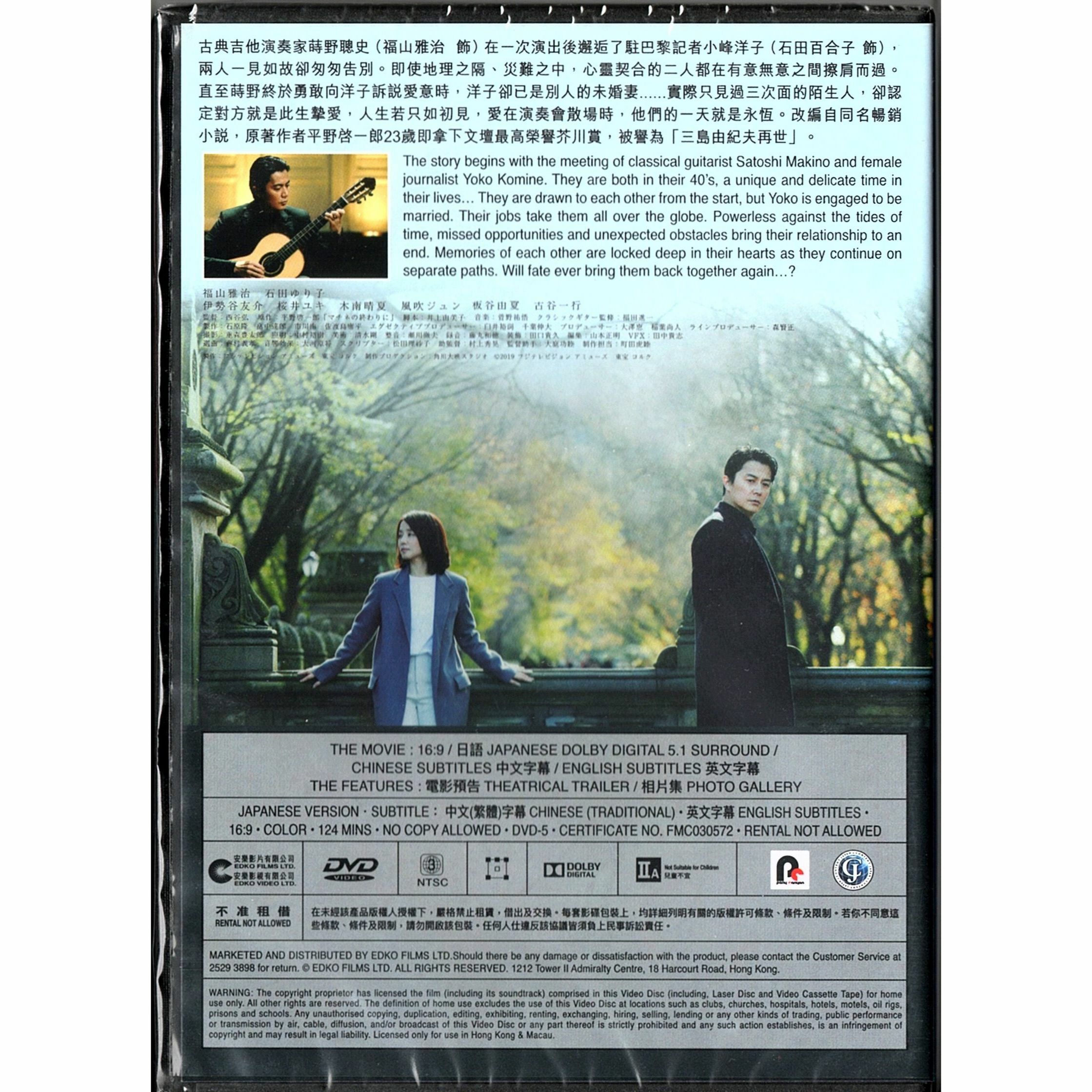 At the End of the Matinee (2019) (DVD)