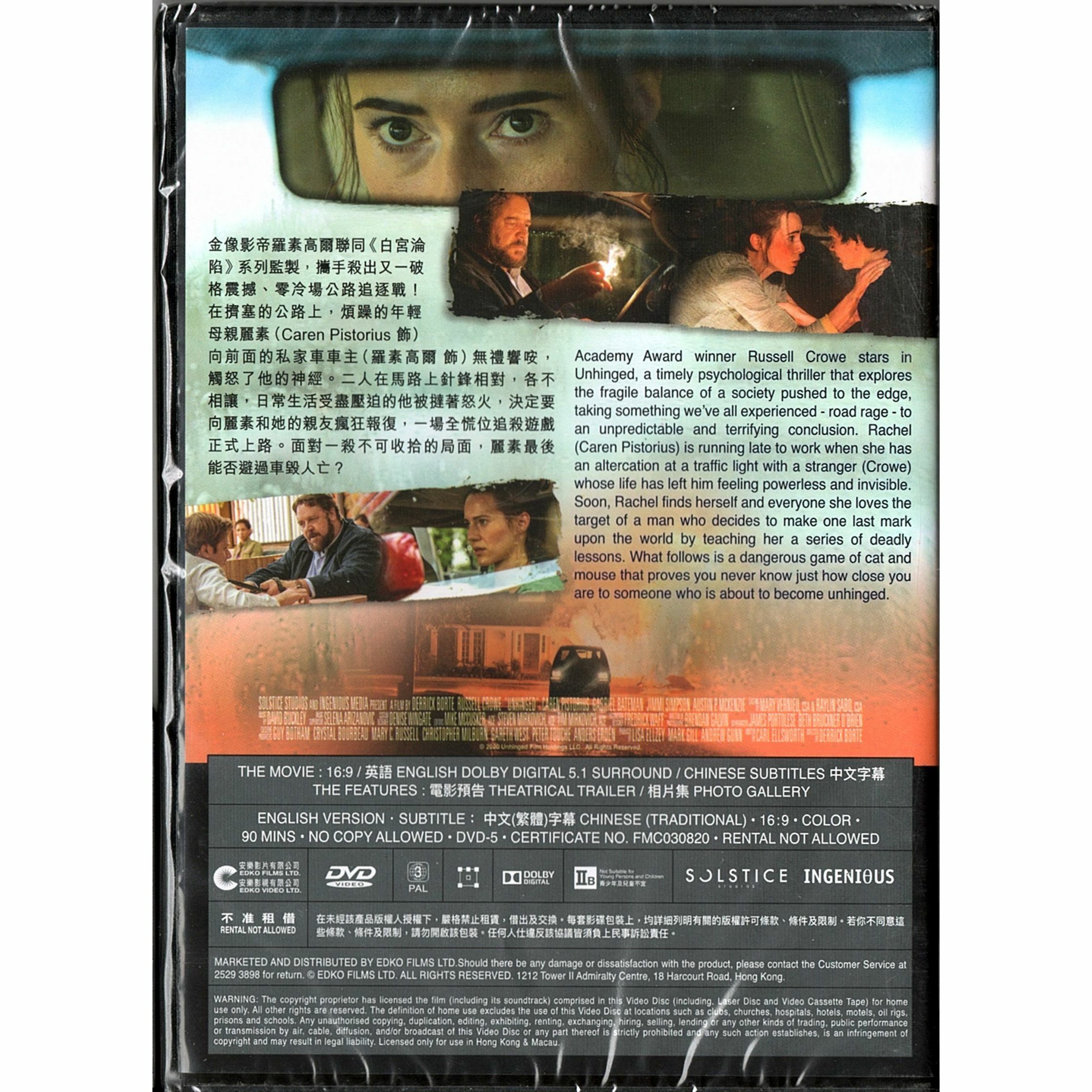 Unhinged (2020) (DVD)