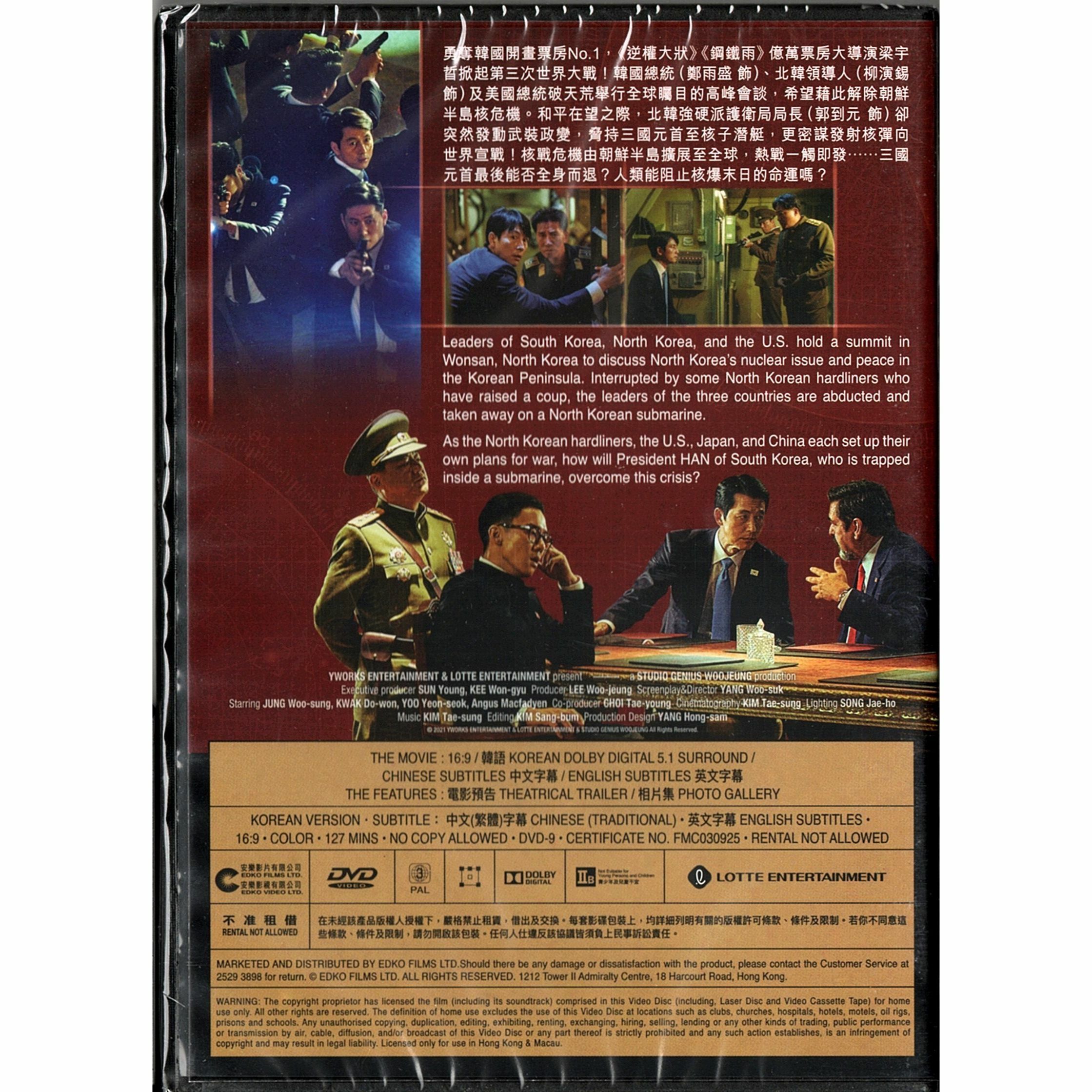 Steel Rain 2: Summit (DVD)