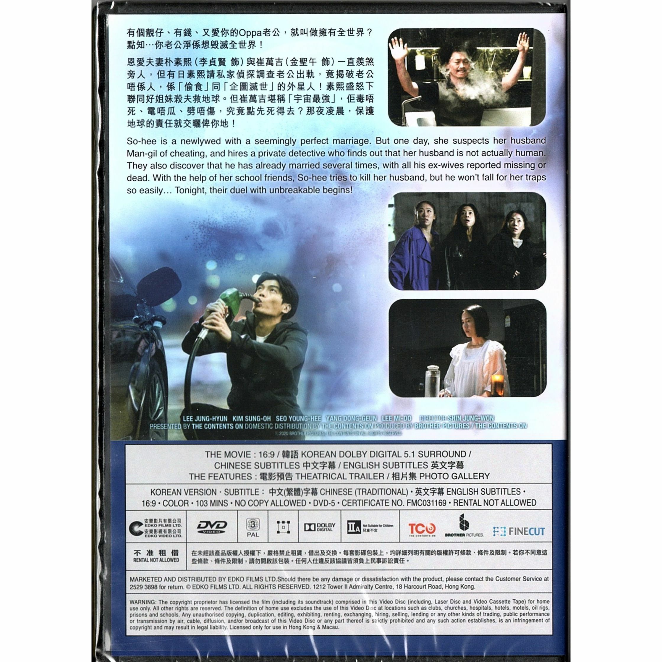那夜凌晨，我老公死極死唔去 (DVD) [訂貨]