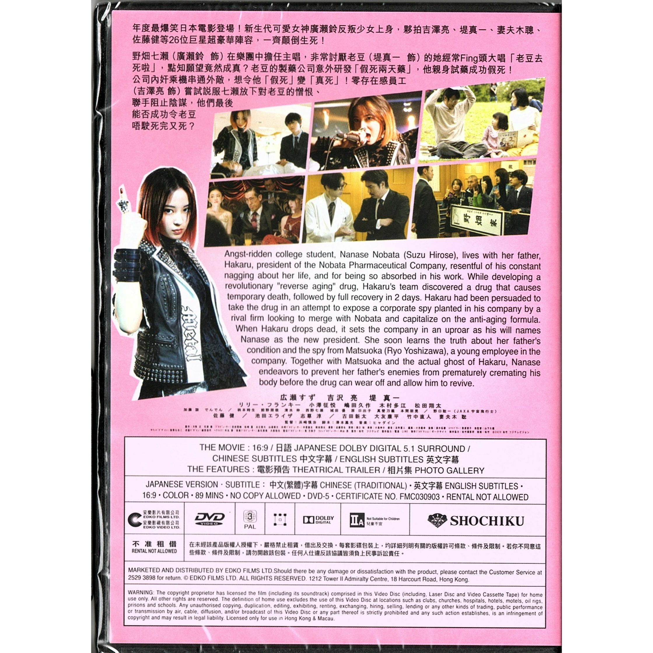 Not Quite Dead Yet (DVD)