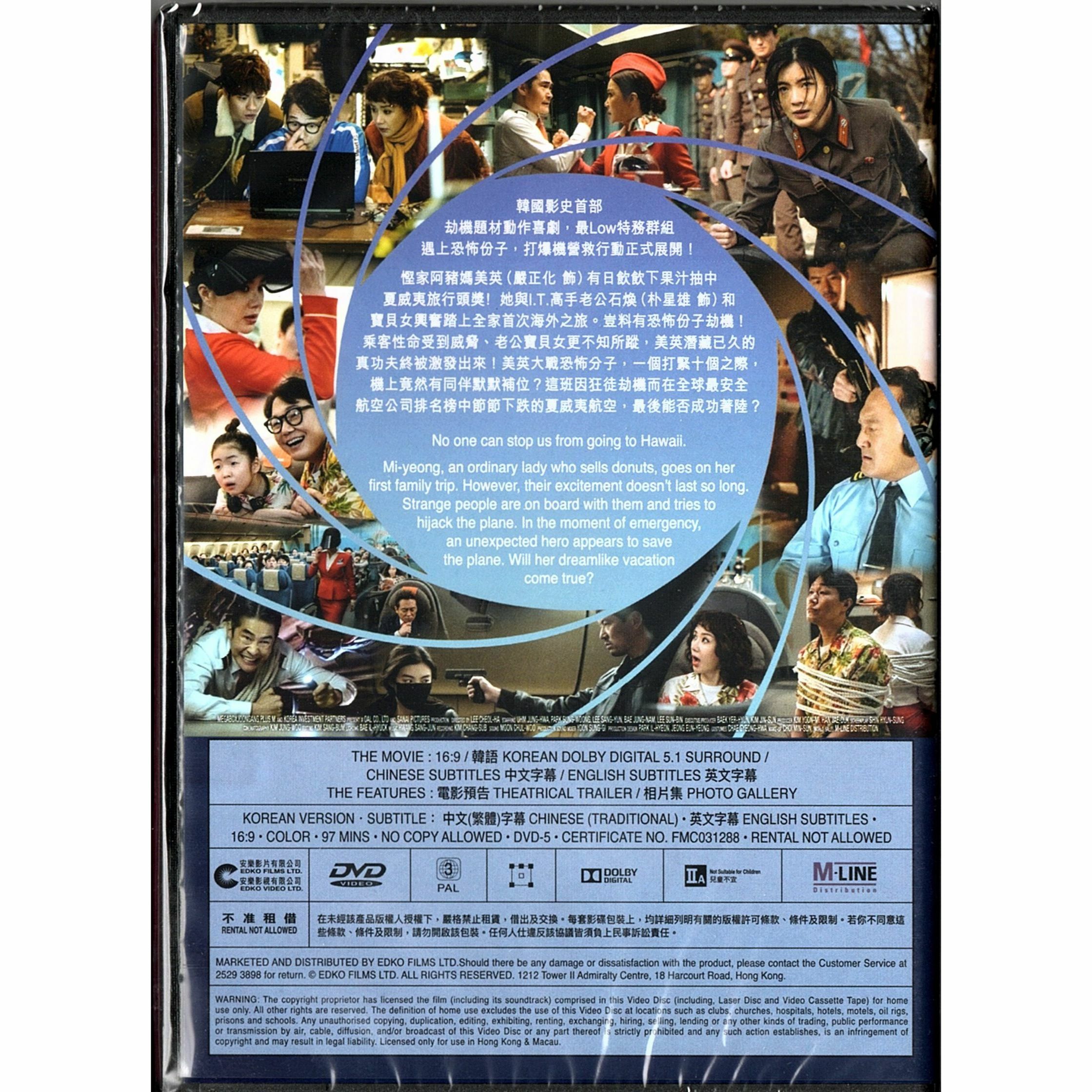 特務打爆機 (DVD) [訂貨]