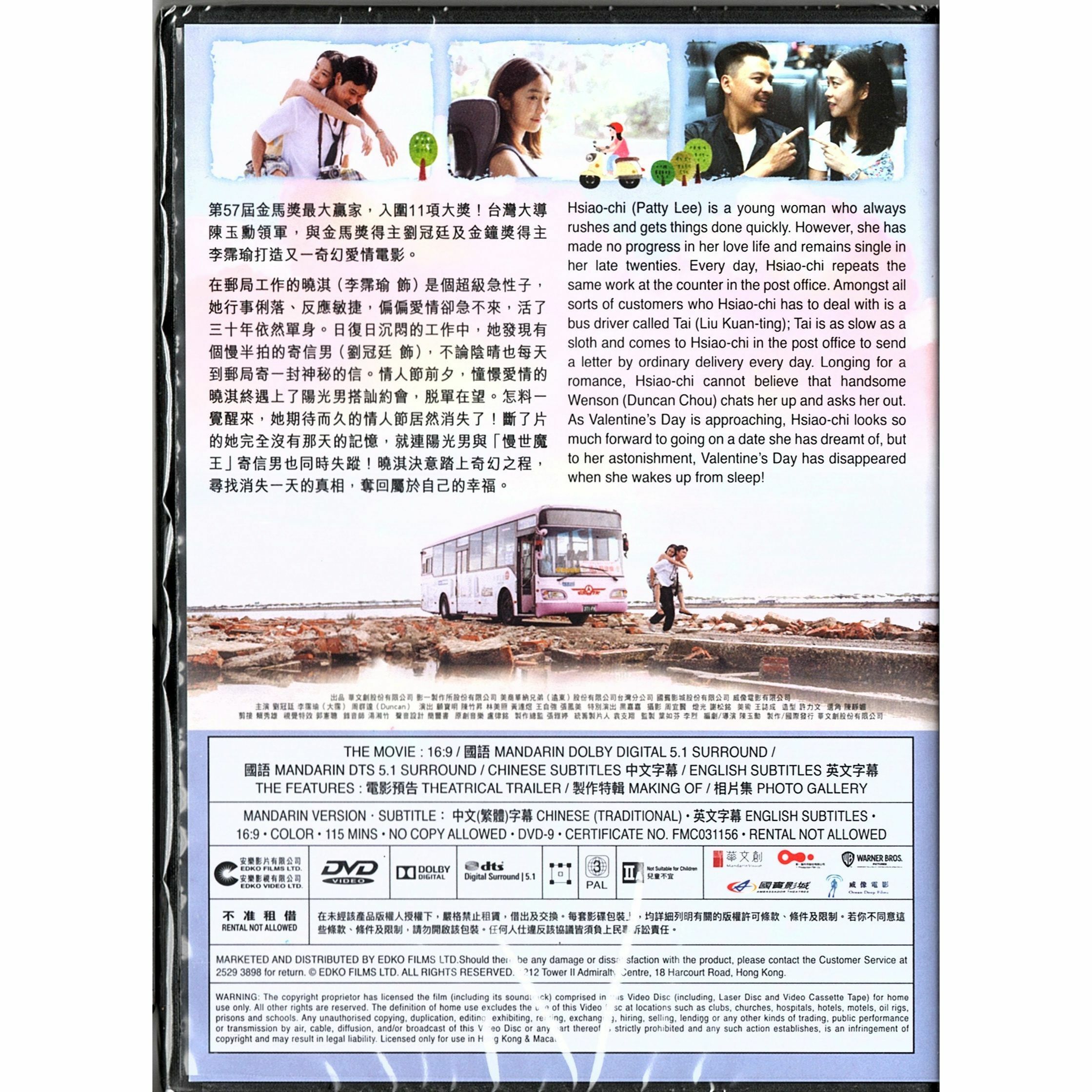 My Missing Valentine (DVD)