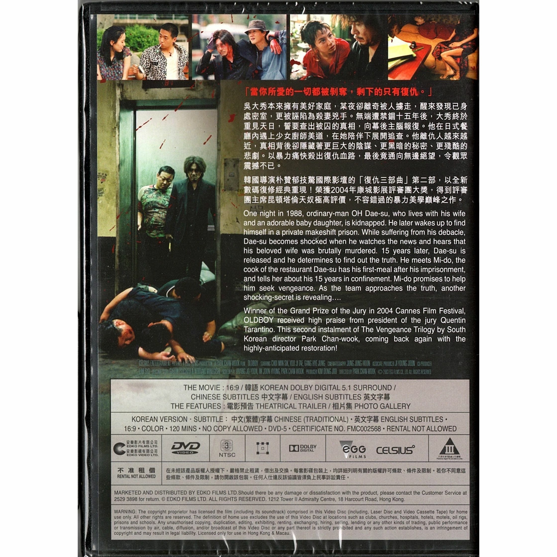 原罪犯 (2003) (數碼修復版) (DVD) [訂貨]