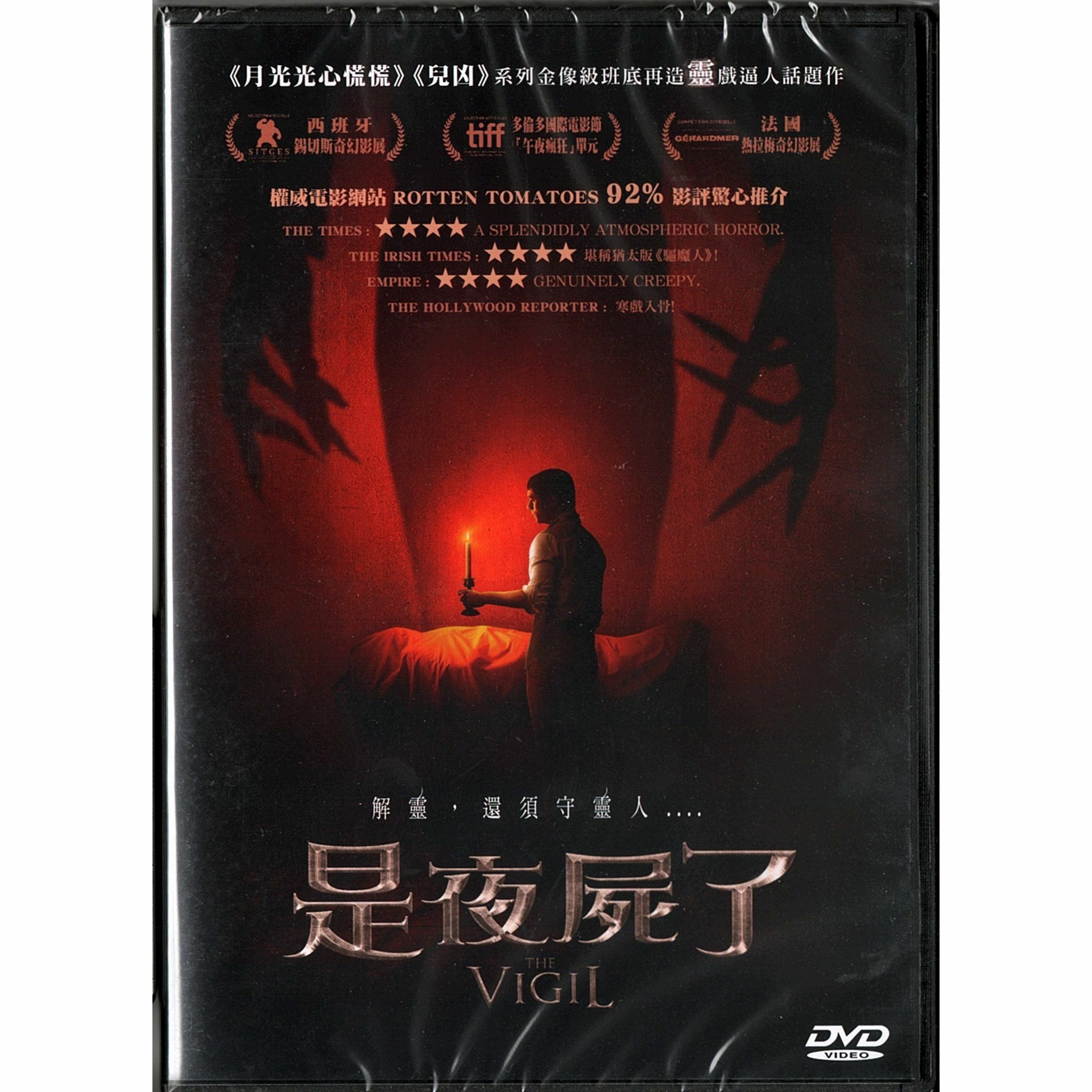 The Vigil (DVD)