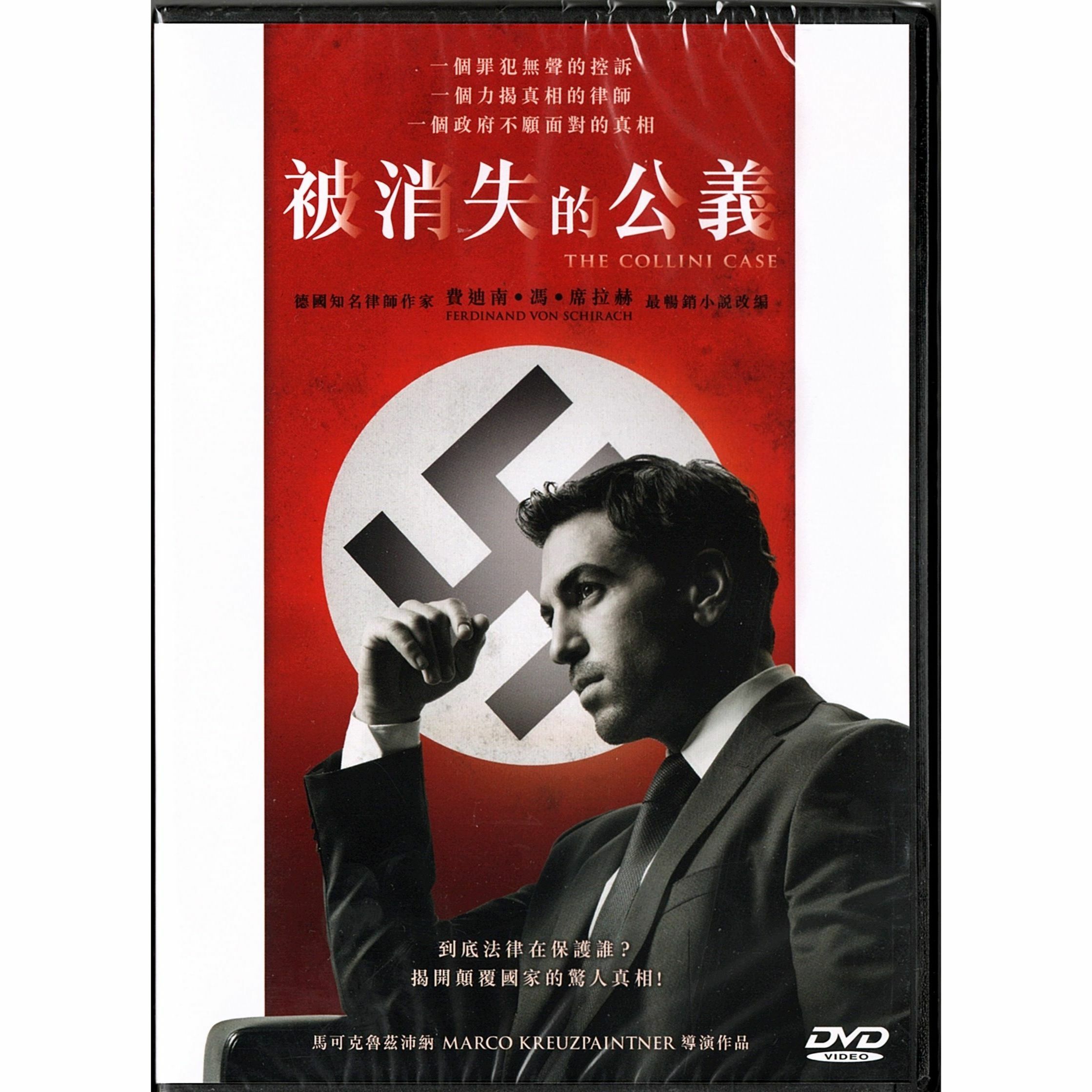 The Collini Case (DVD)