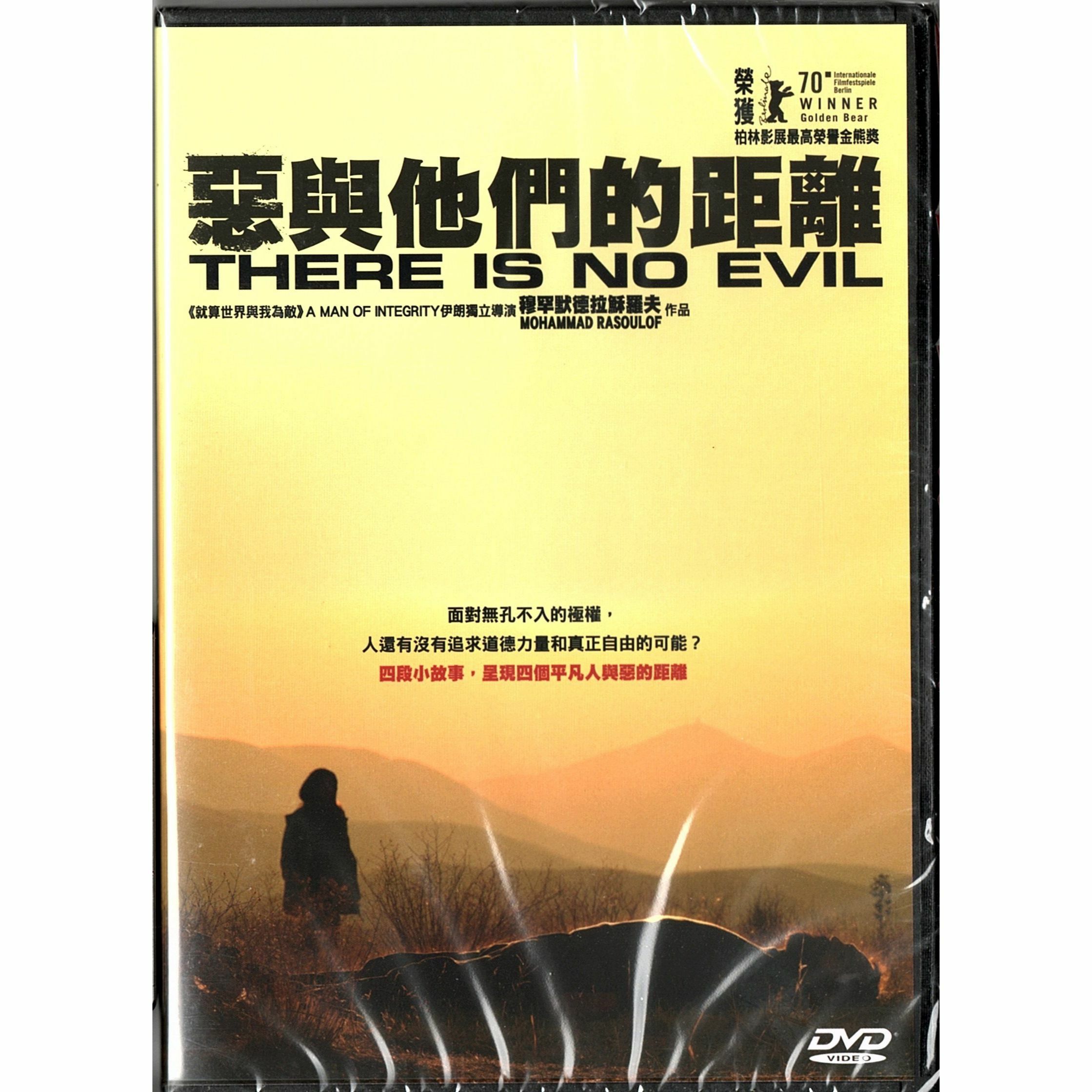 There is no evil (2020) (DVD)