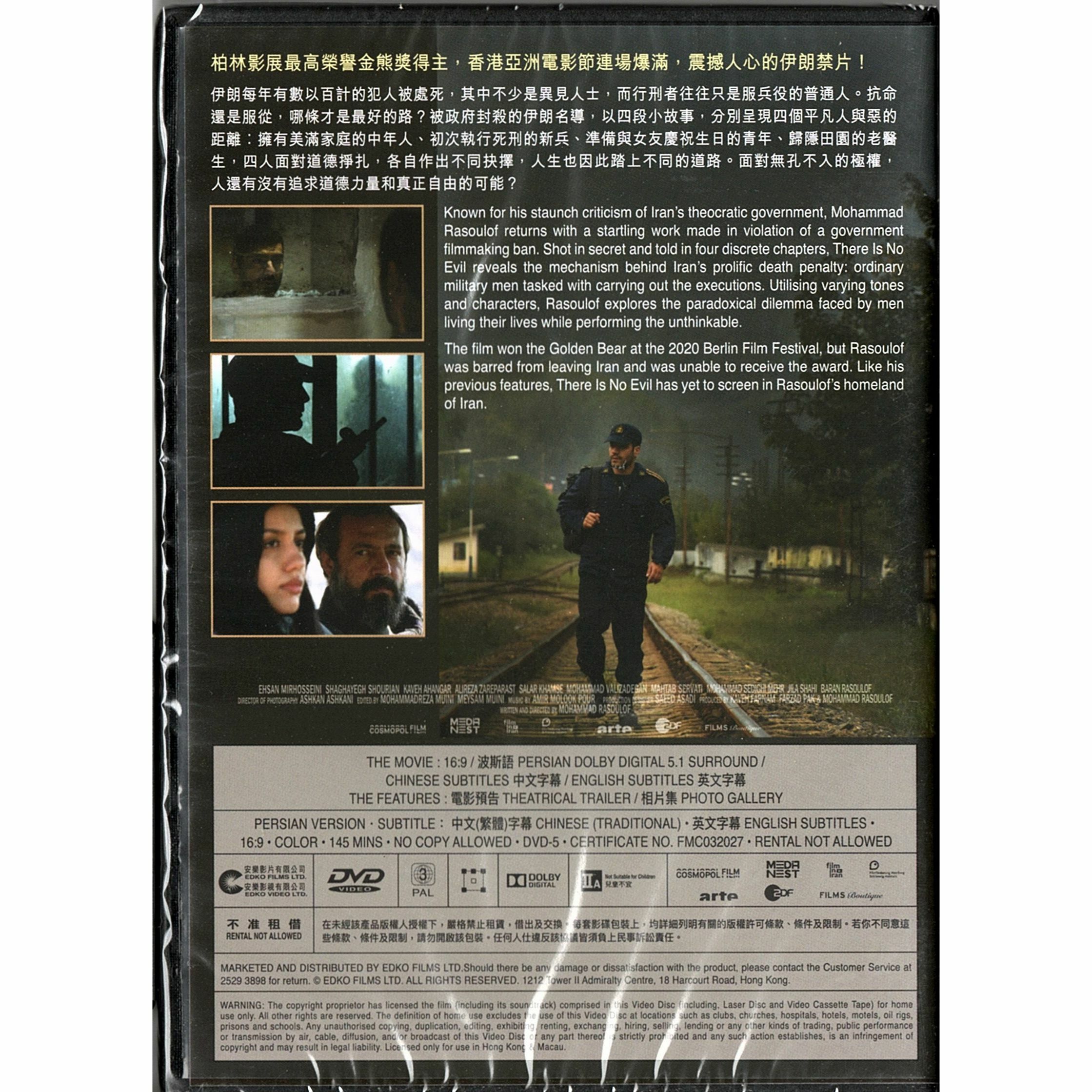 There is no evil (2020) (DVD)