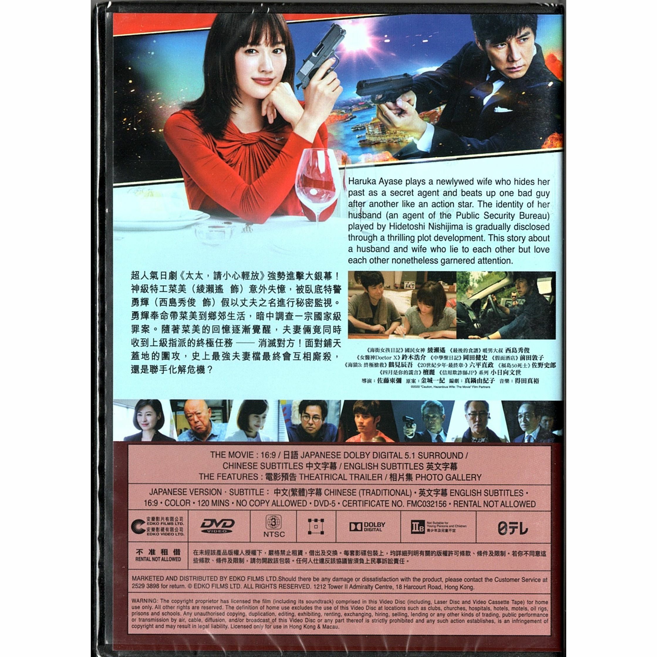 Caution, Hazardous Wife (DVD)