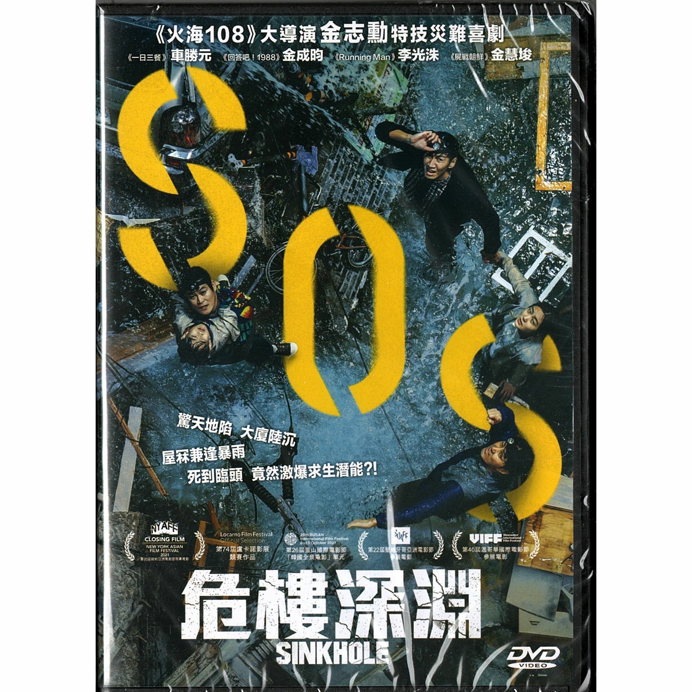 危樓深淵 (DVD) [訂貨]