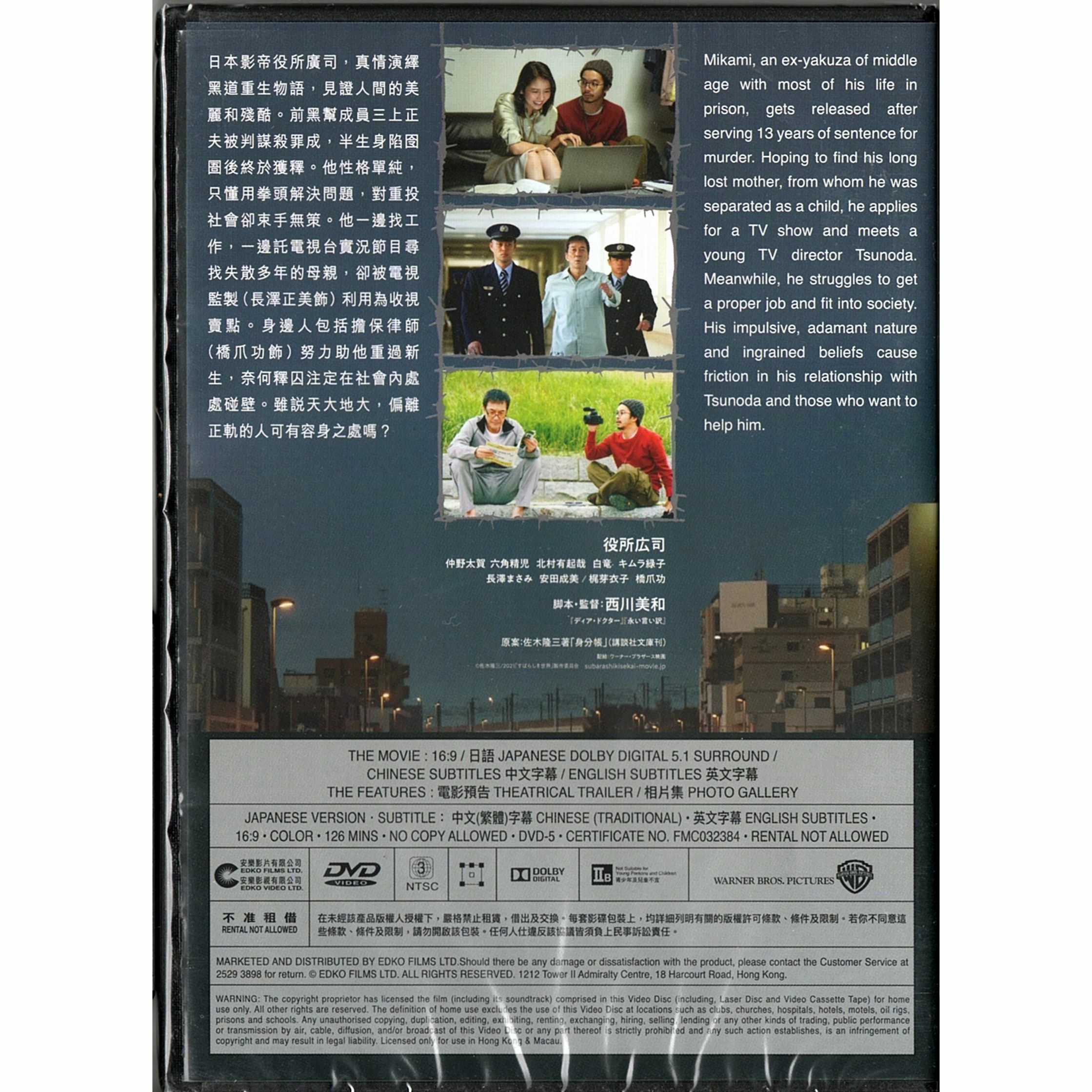 Under the Open Sky (DVD)