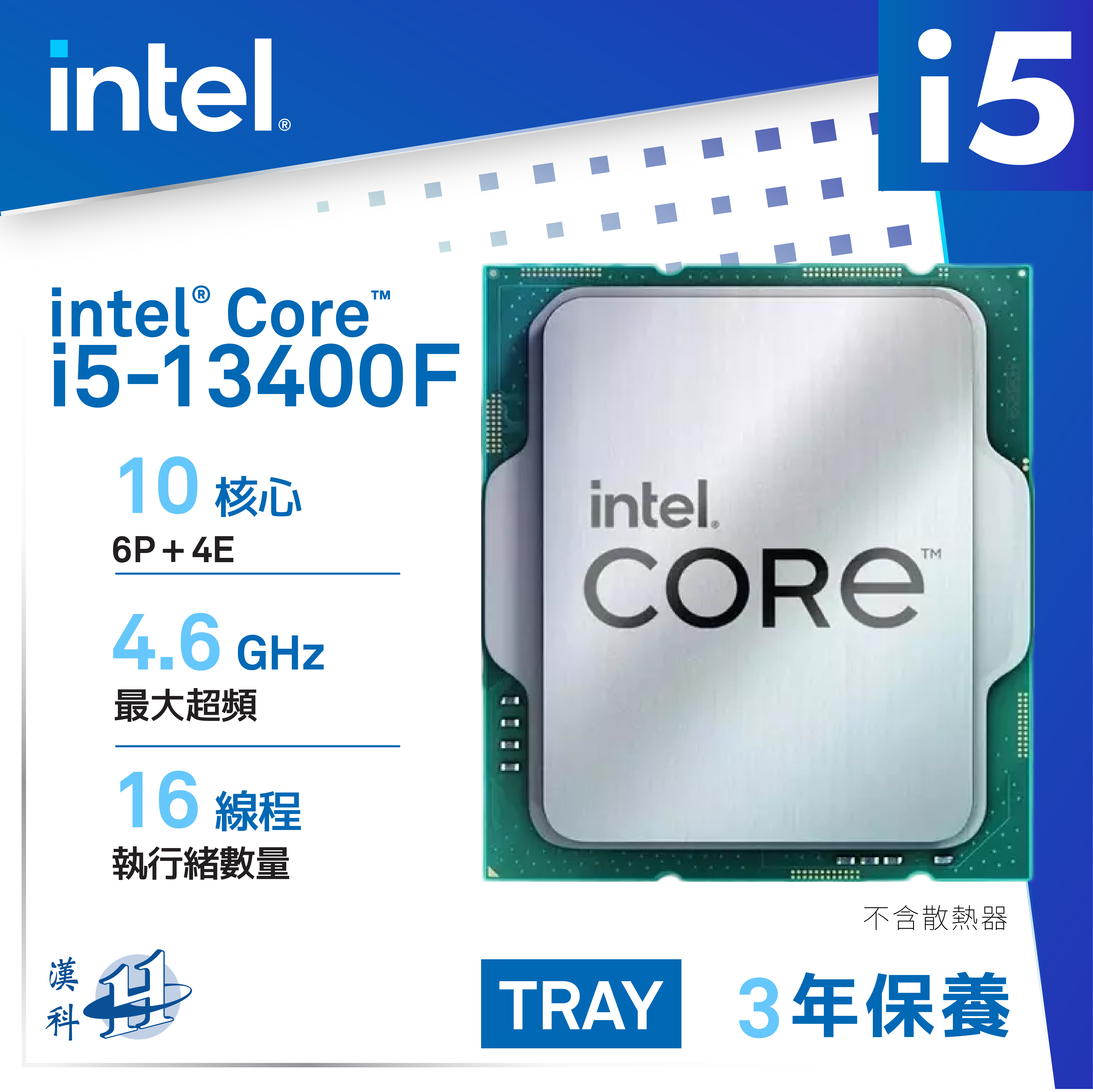 Intel Core i5 Core 12400F TRAY Desktop Processor (CP-5T