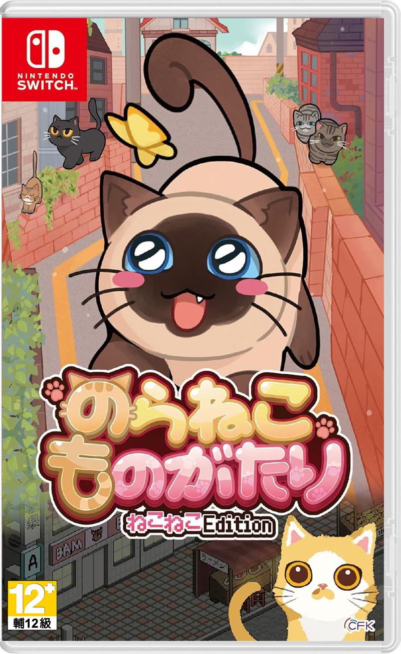 NS 流浪貓的故事 喵咪合輯 中文版