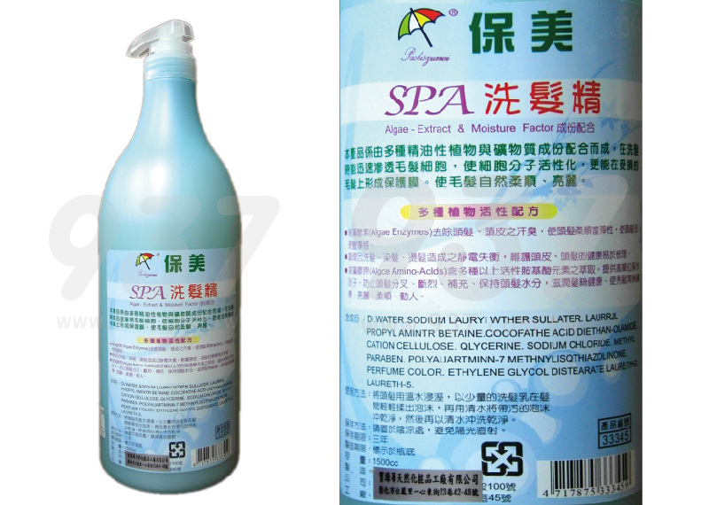 保美家庭號SPA洗髮精