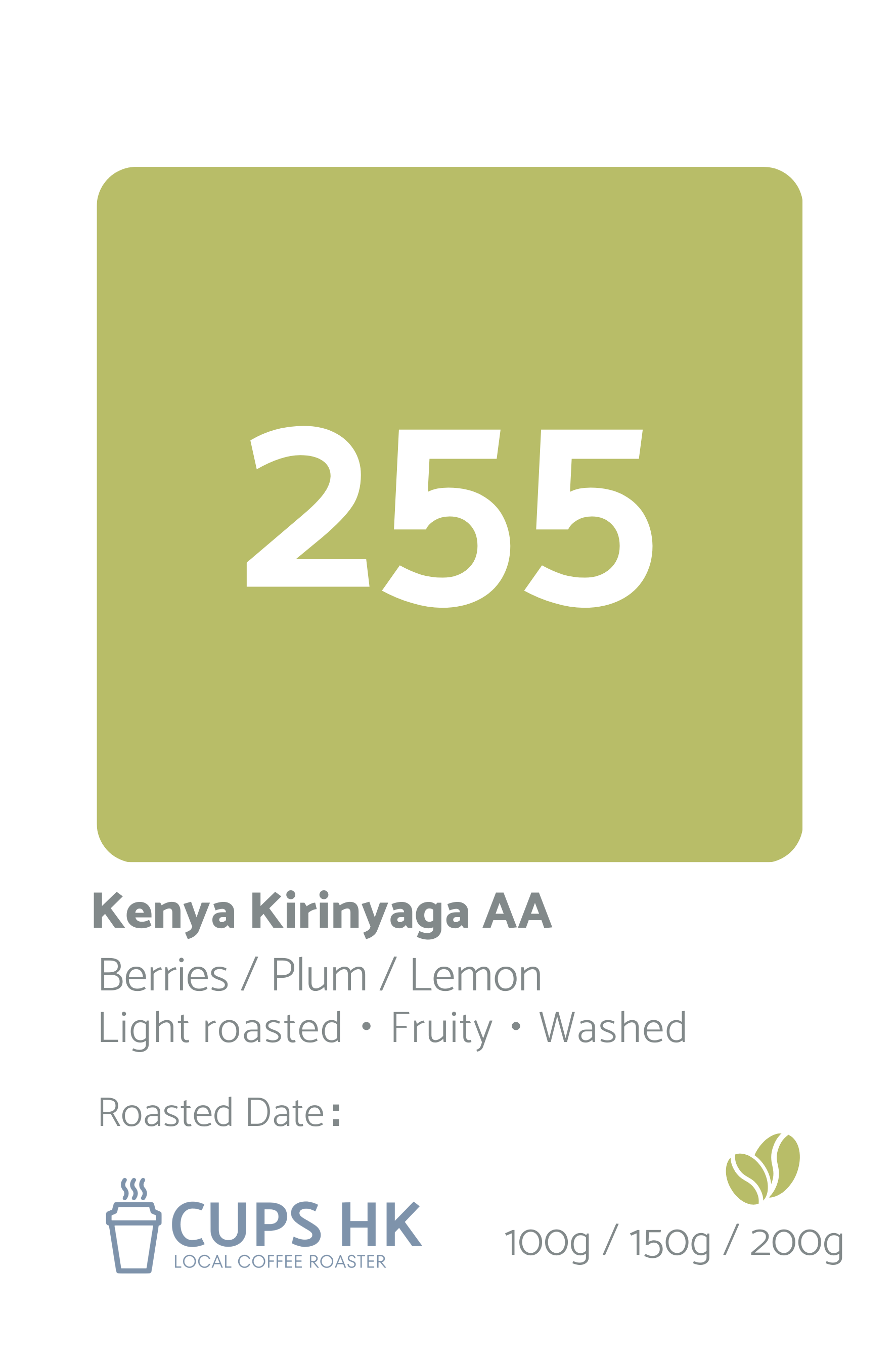 255 ： Kenya Kirinyaga AA 肯亞精選咖啡豆