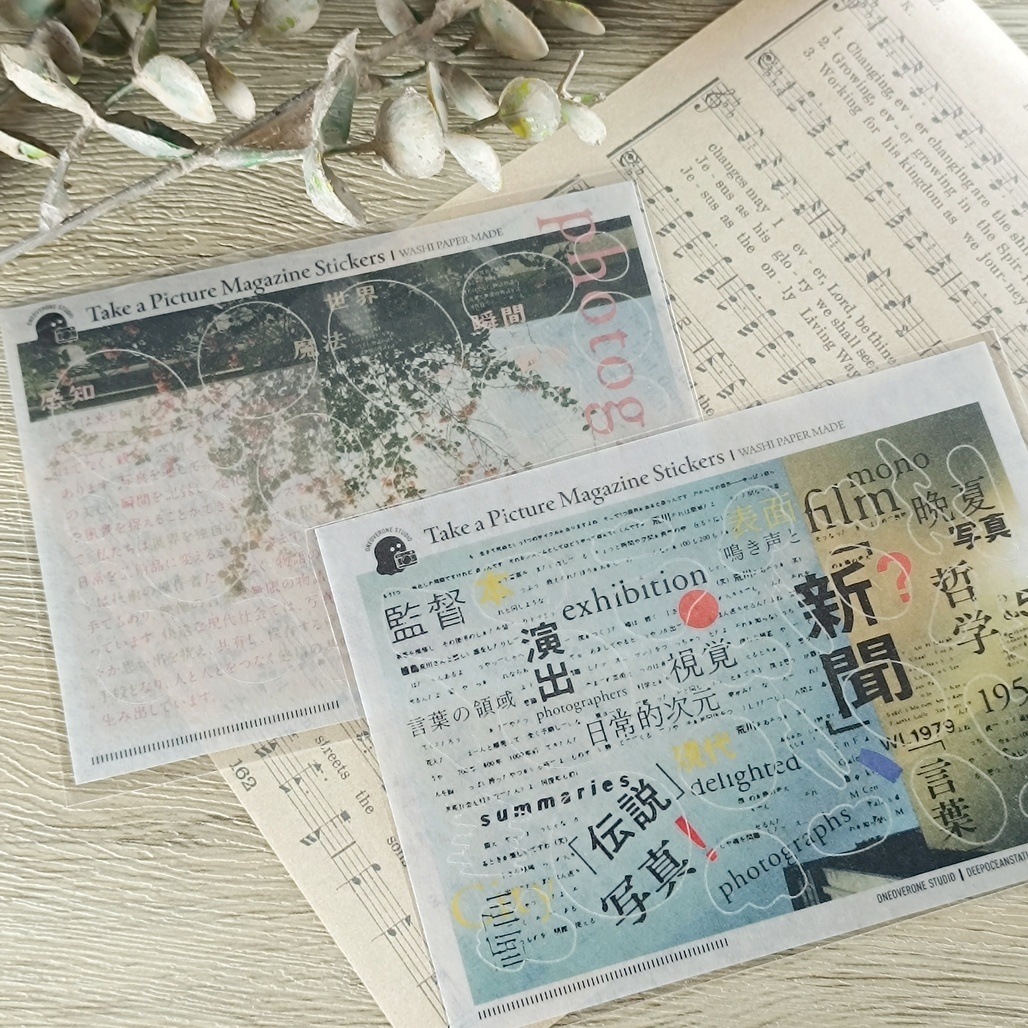 一分之一工作室．Take a picture 雜誌風格和紙貼紙
