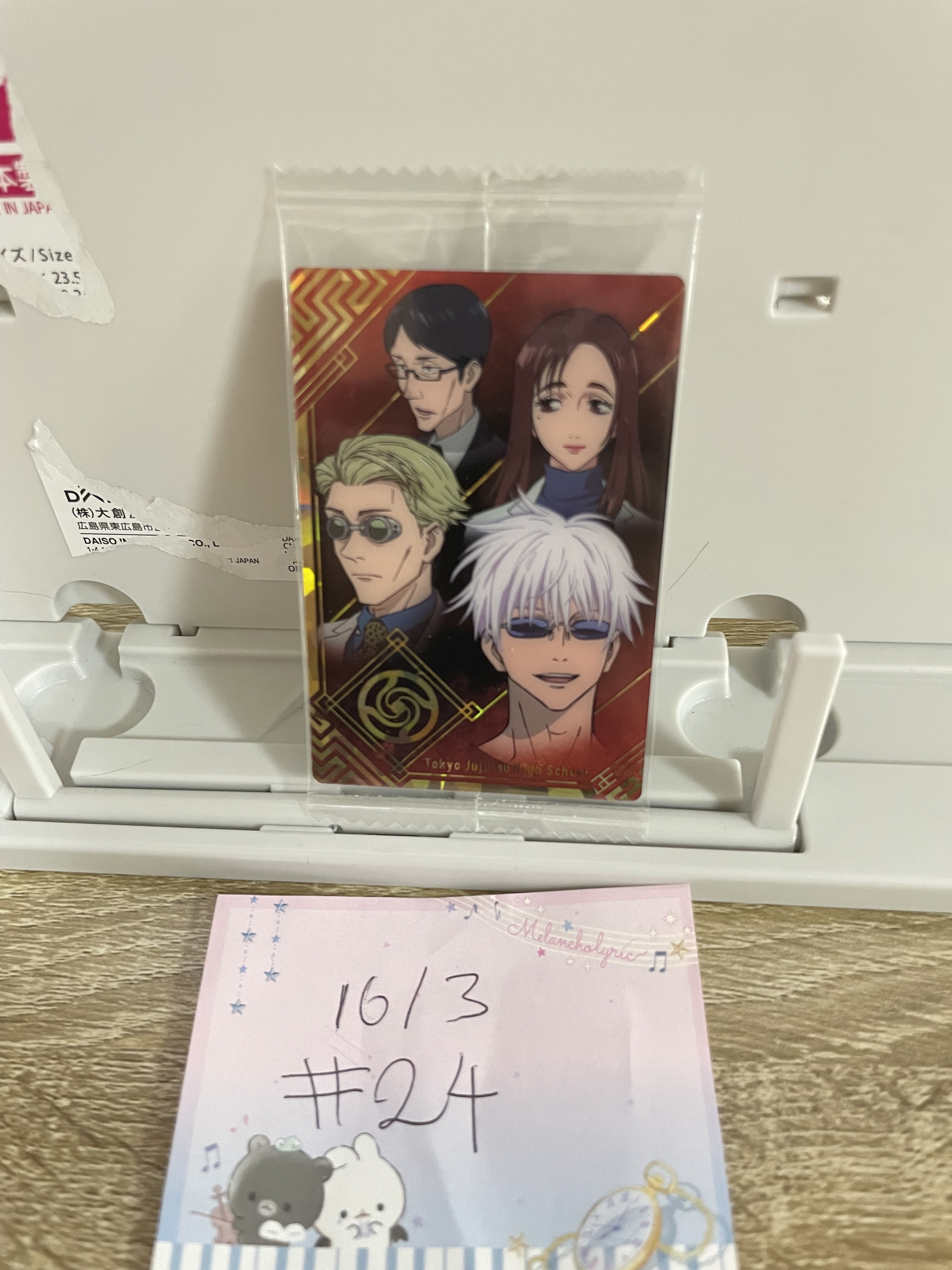 咒術迴戰   小卡 #24