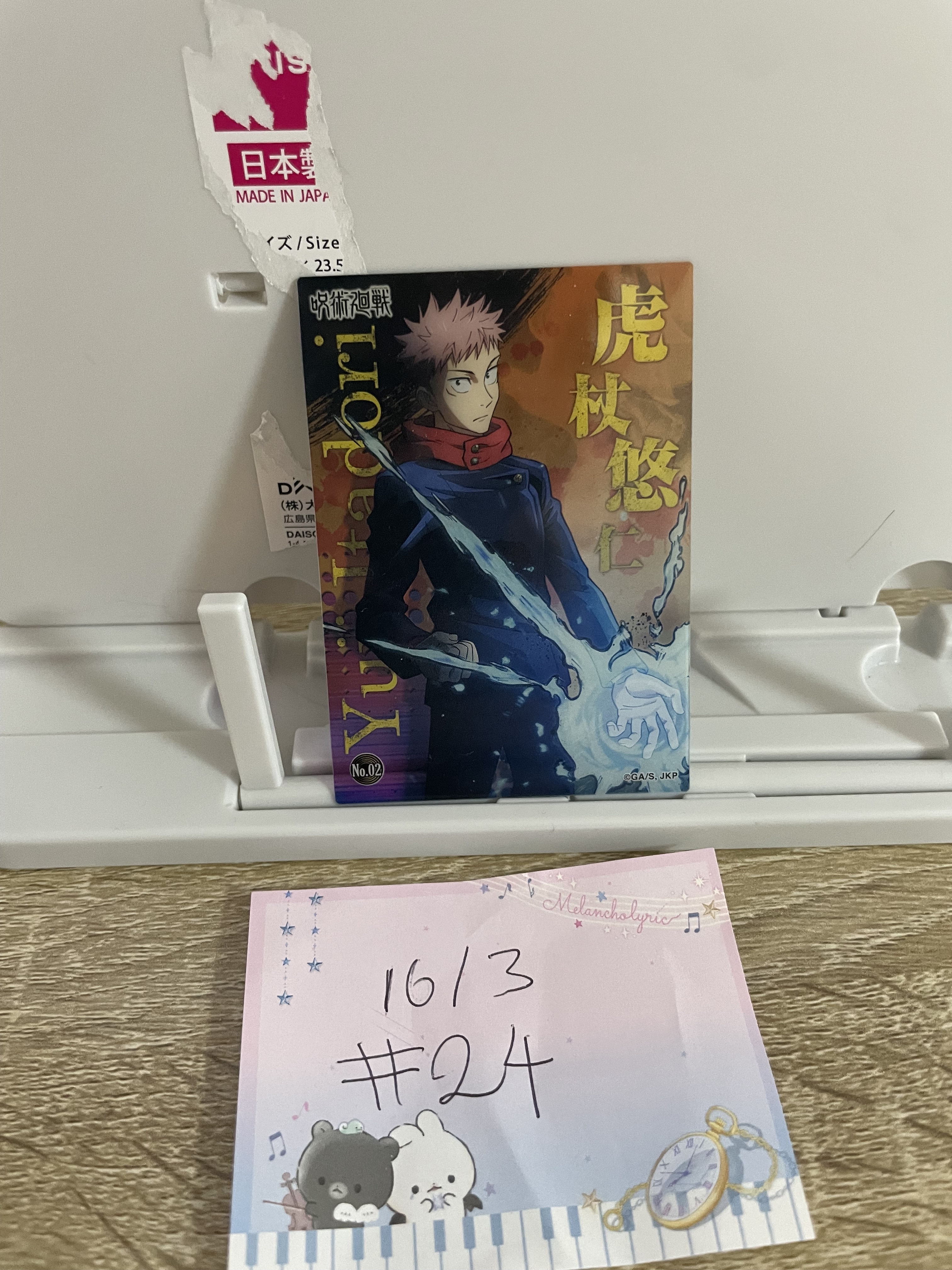 咒術迴戰 虎杖 小卡#24