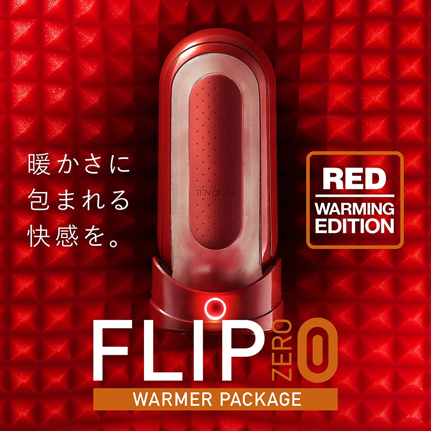 TENGA FLIP 0 (ZERO) 紅色 連加熱器套裝