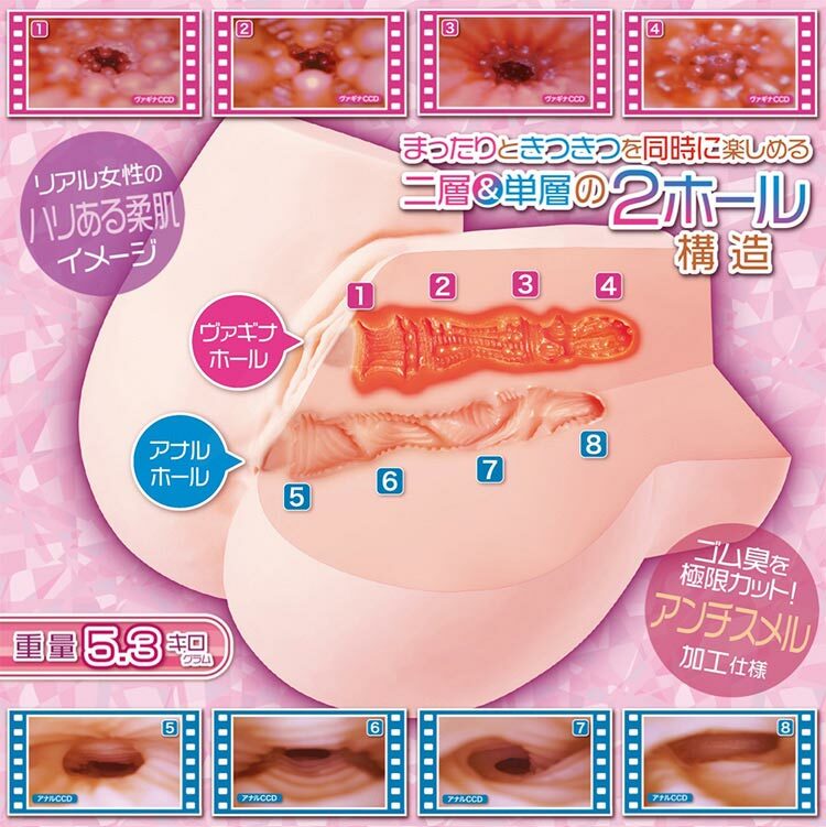 maccos 極樂淨土 真人肌觸感 中大型自慰器-5.3kg 臀型飛機杯