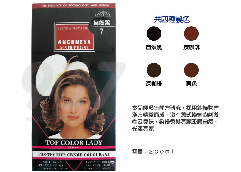 倩雅 風采曼硃砂華護髮染