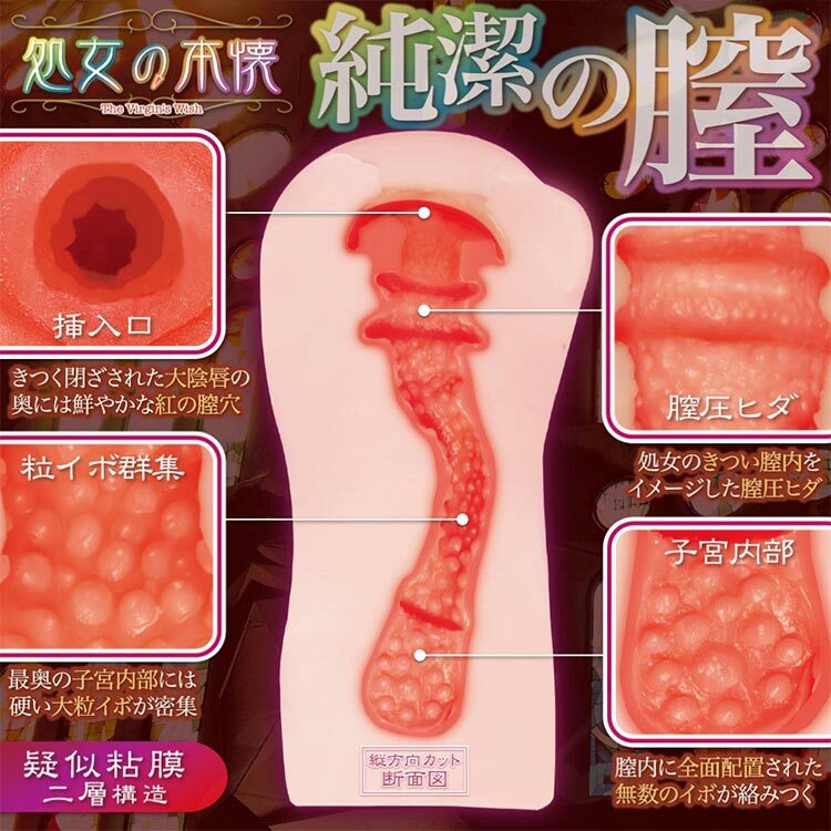 maccos 處女心願 男性用飛機杯