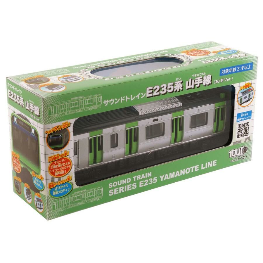Toiko Sound Train E235系列山手線返回B型