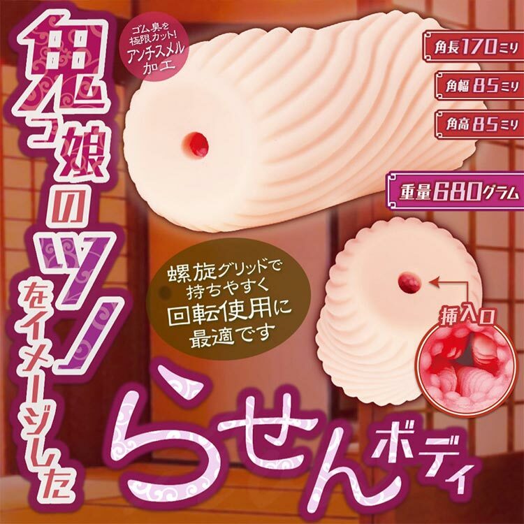 maccos 惡魔女孩的角 螺旋飛機杯