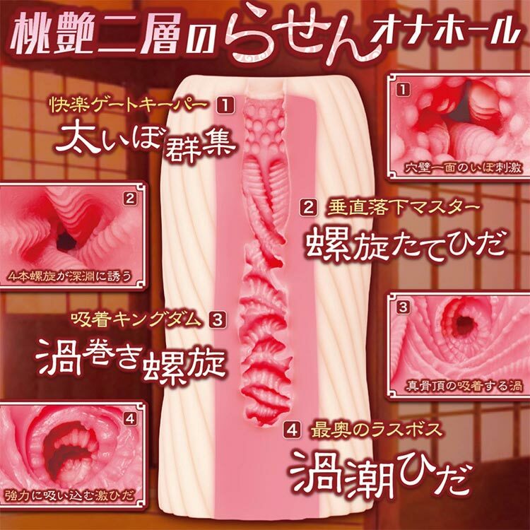 maccos 惡魔女孩的角 螺旋飛機杯