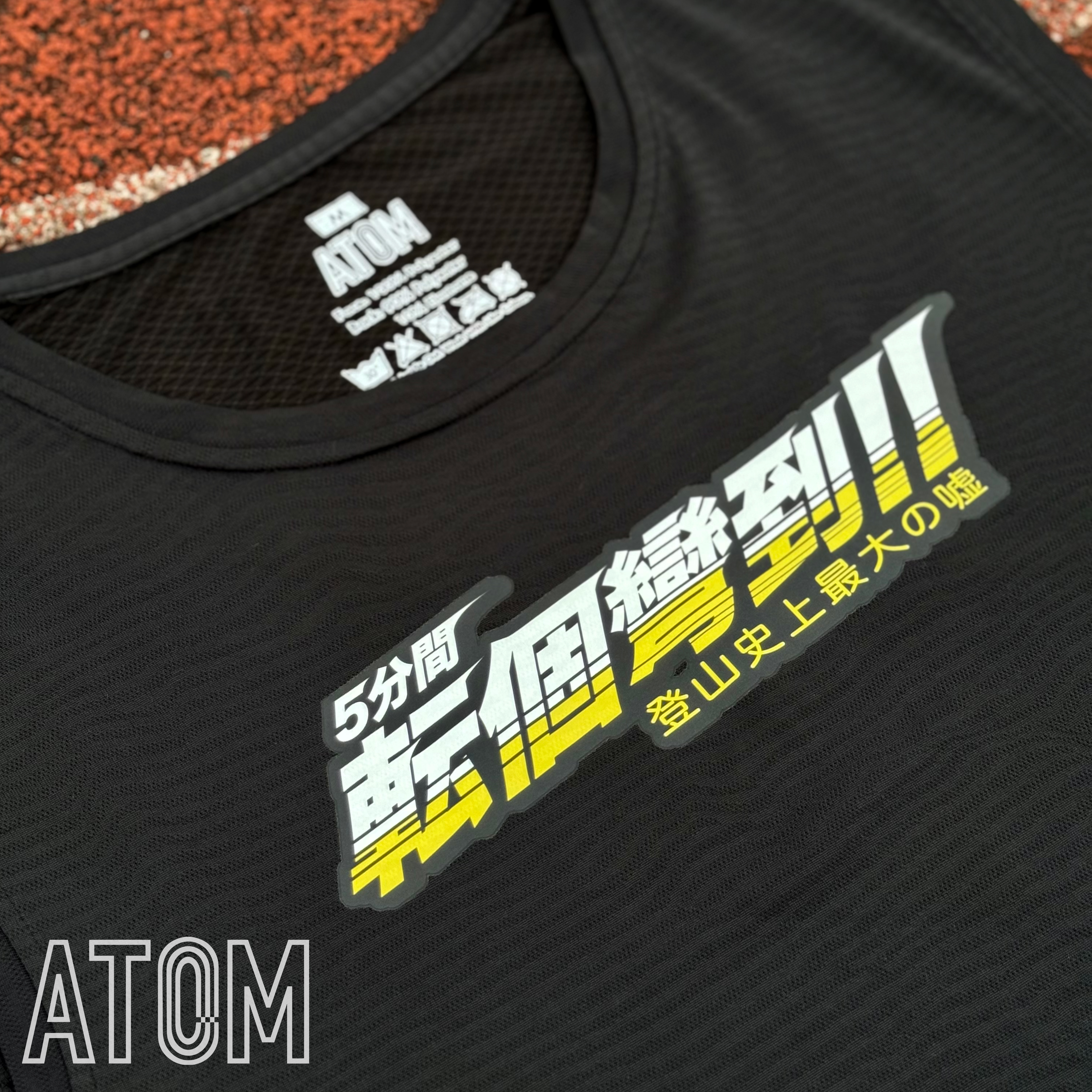 5分鐘！轉個彎到！（黑）跑步背心