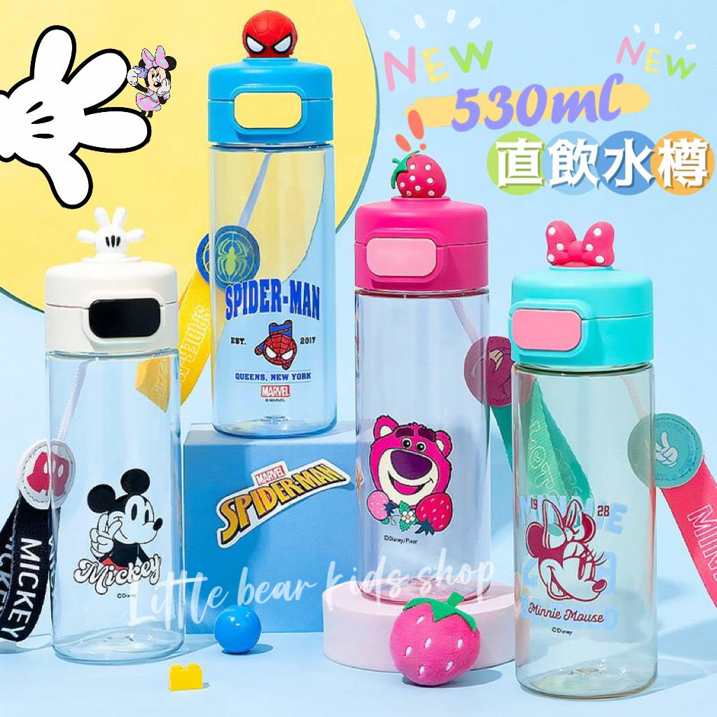 (現貨) 🥳新款～530ml 直飲水樽
