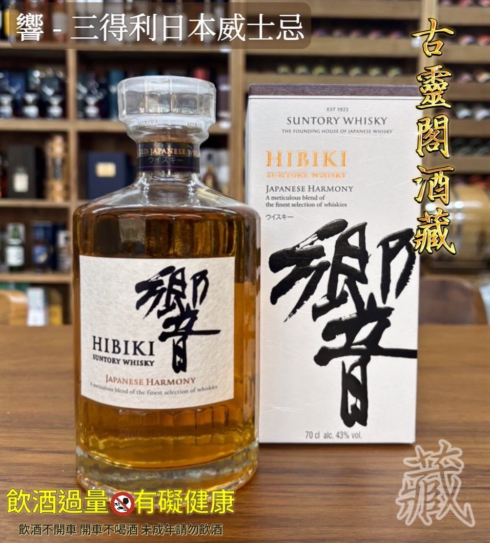 響 - 三得利日本威士忌