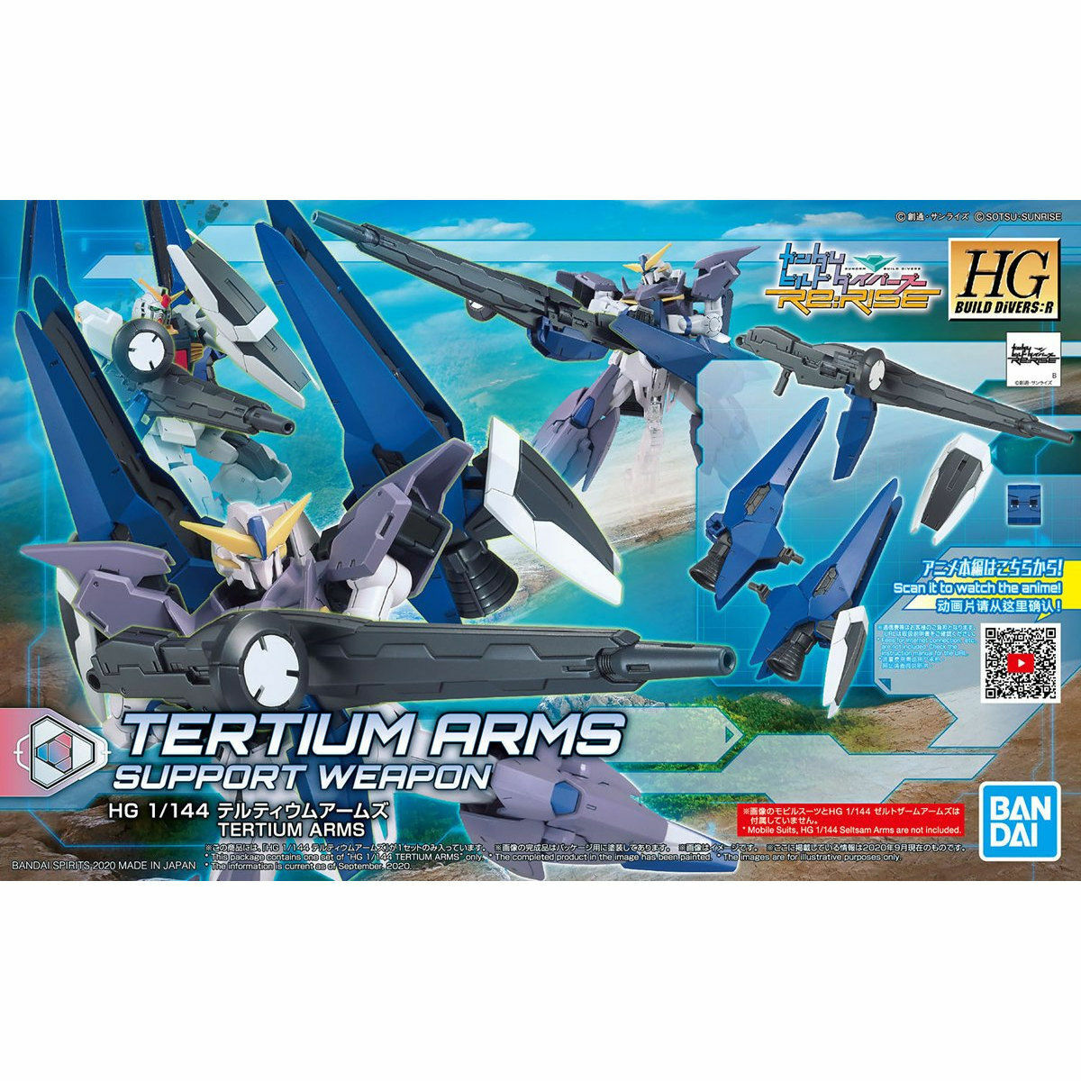 [GUNDAM BUILD DIVER RE:RISE] HGBD:R 1/144 TERTIUM ARMS  SUPPORT WEAPON