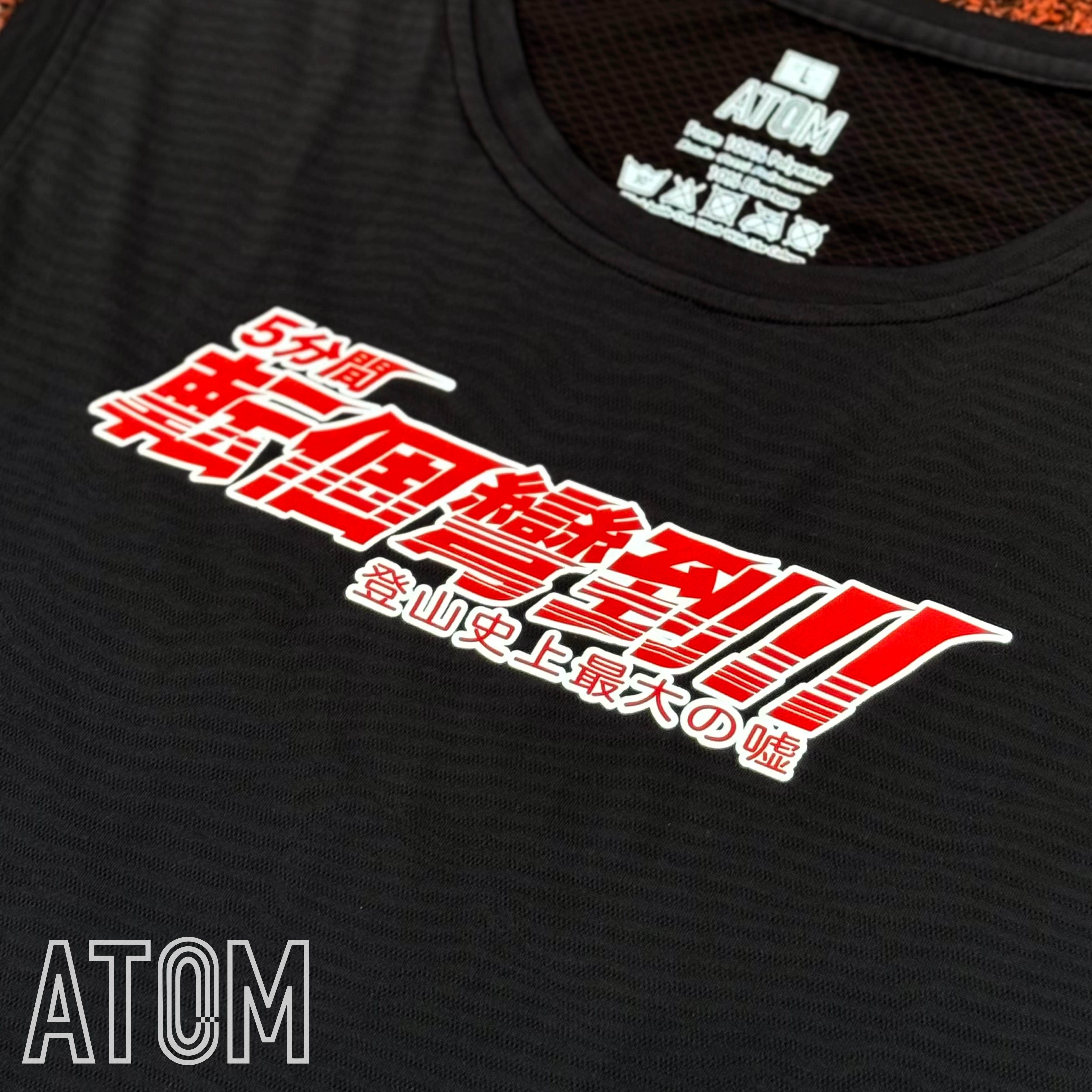 5分鐘！轉個彎到！（赤）跑步背心